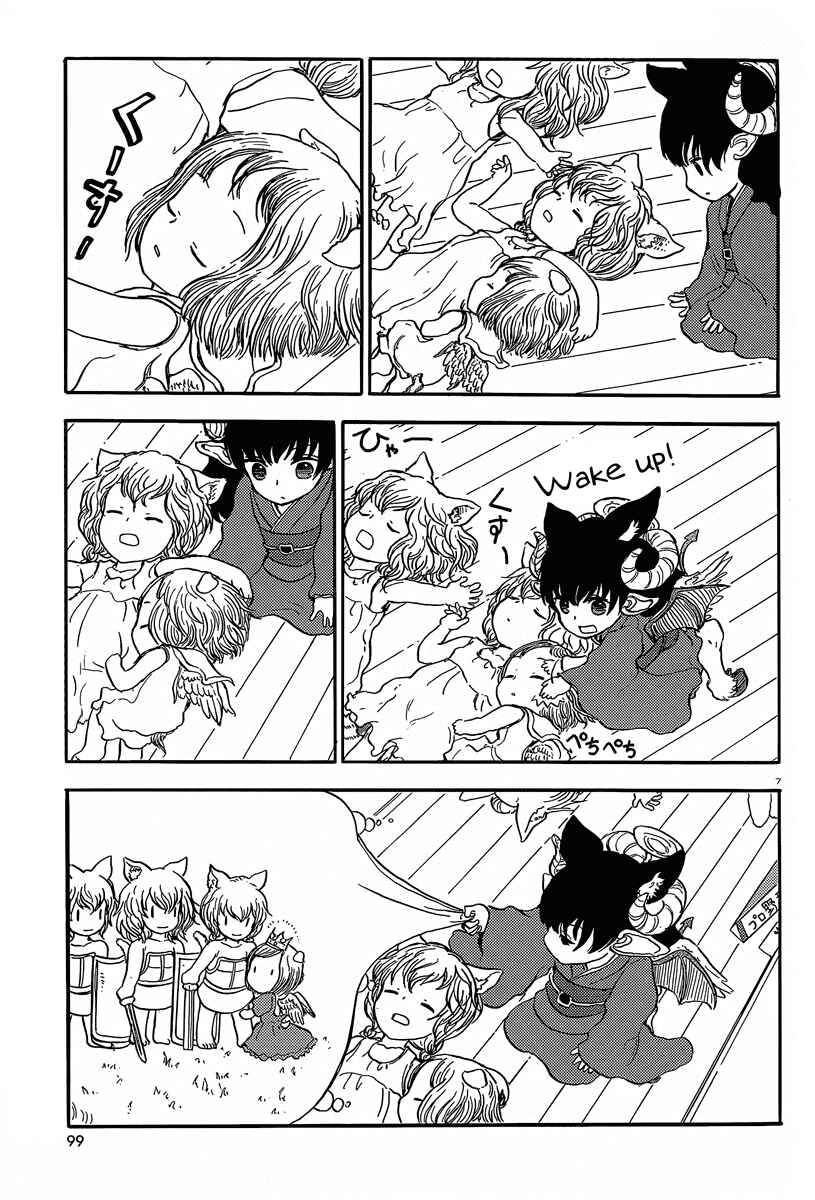 Page 7 Chapter 36 Centaur no Nayami