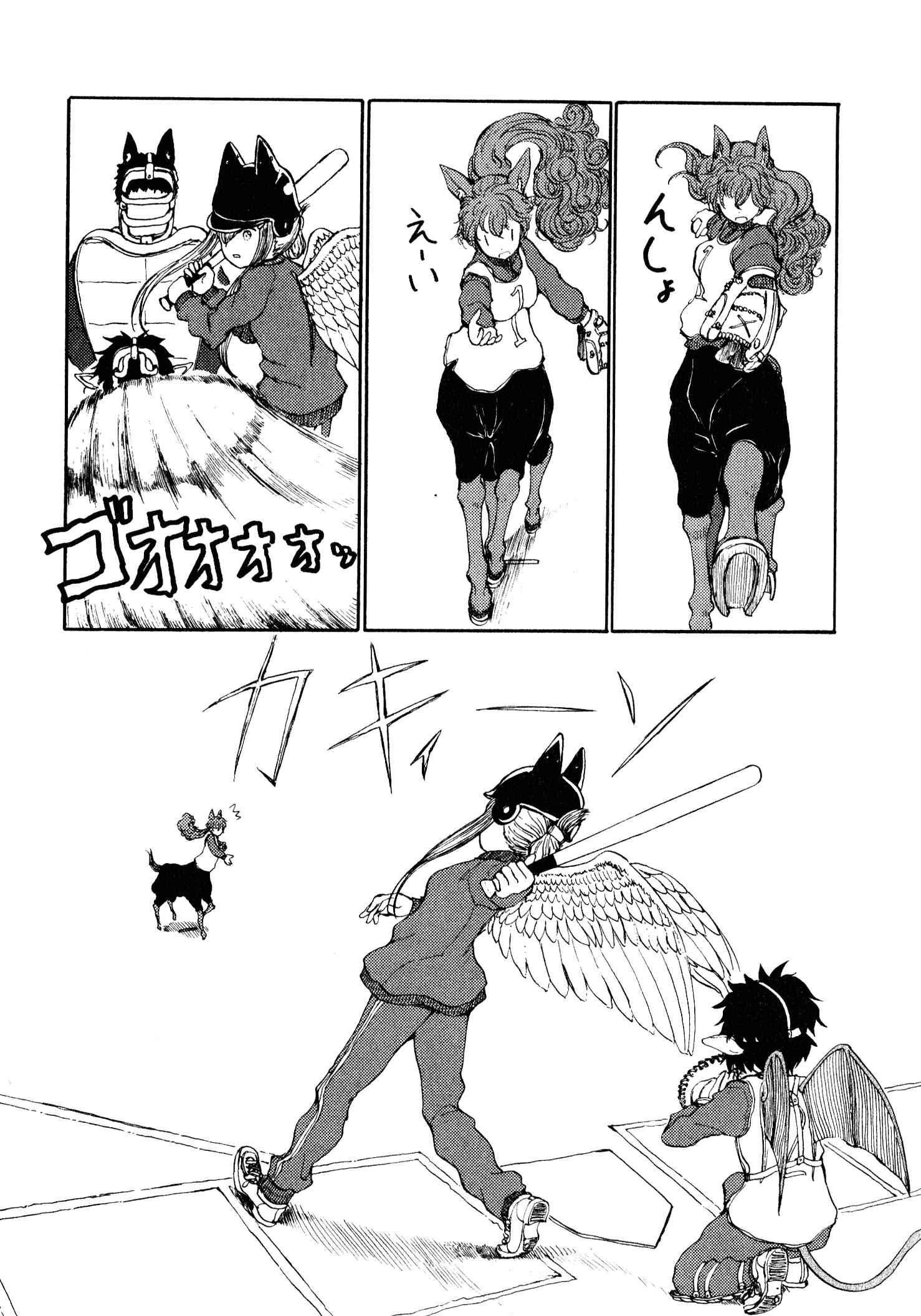 Page 15 Chapter 9 Centaur no Nayami