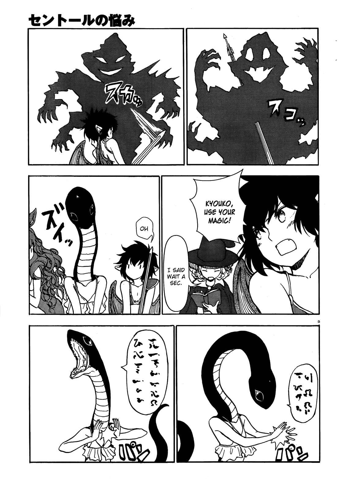 Page 9 Chapter 50 Centaur no Nayami