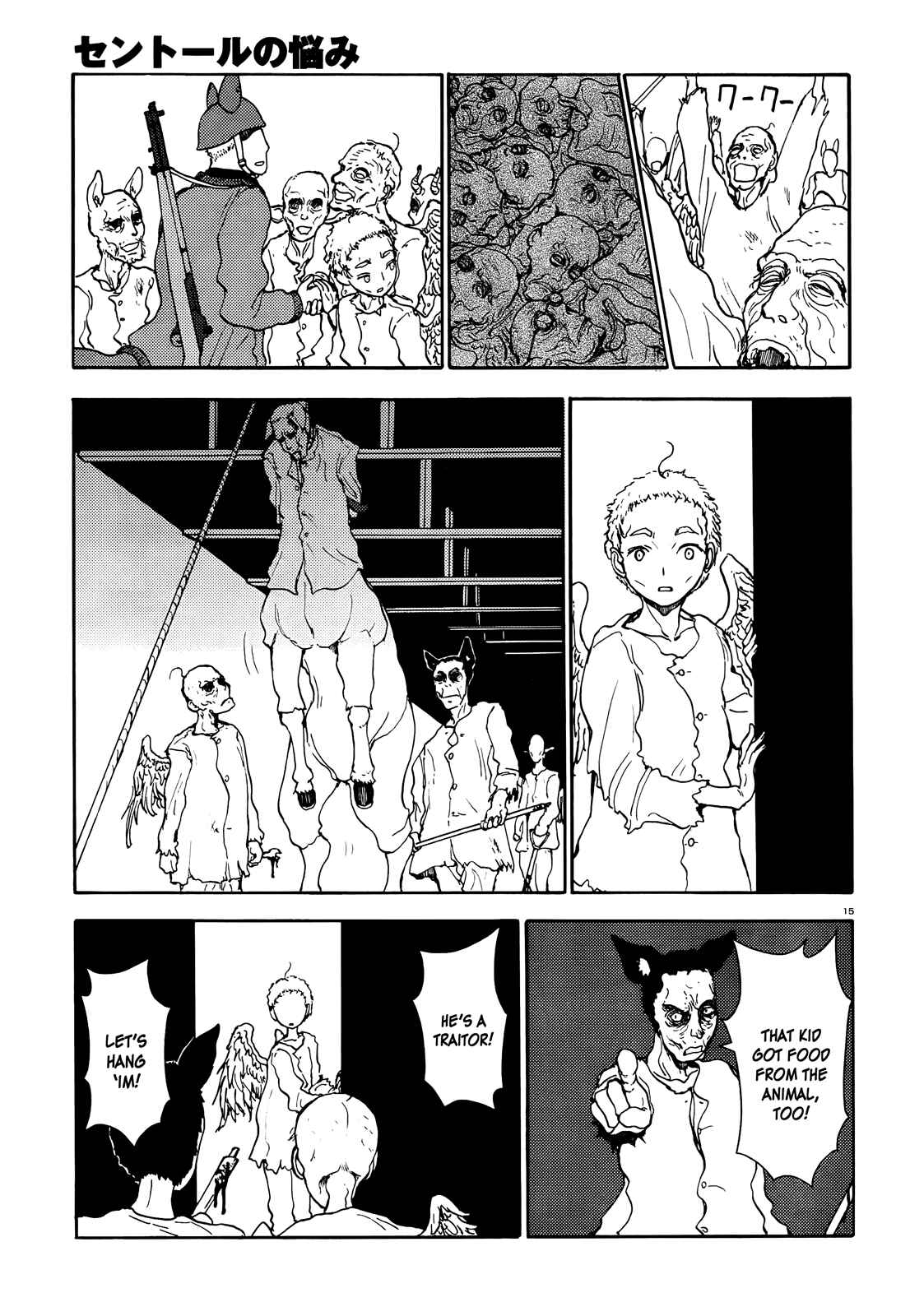 Page 15 Chapter 49 Centaur no Nayami