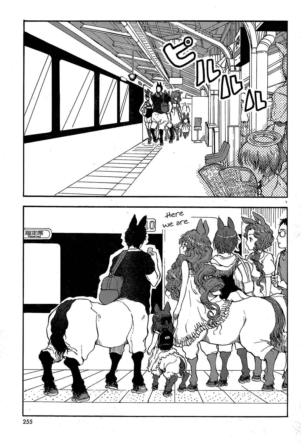 Page 1 Chapter 18 Centaur no Nayami