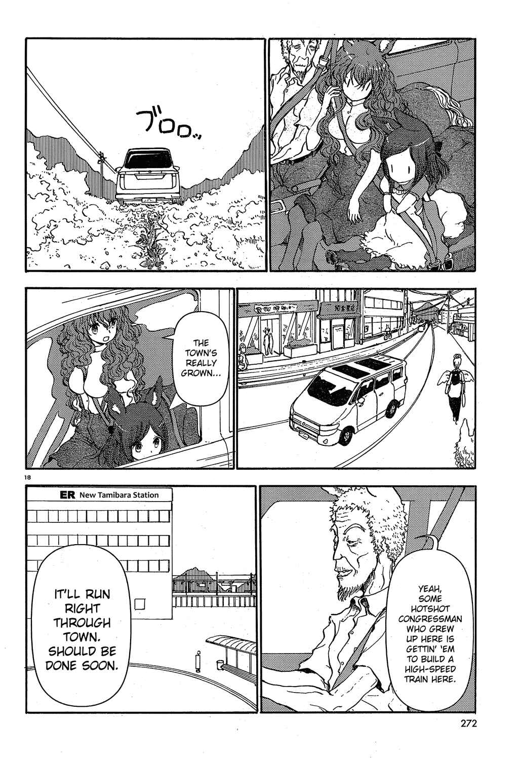 Page 18 Chapter 18 Centaur no Nayami