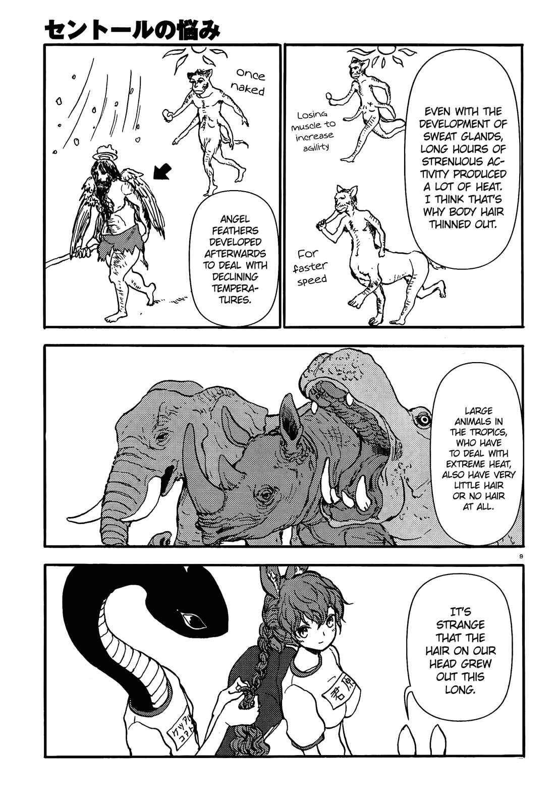 Page 9 Chapter 54 Centaur no Nayami