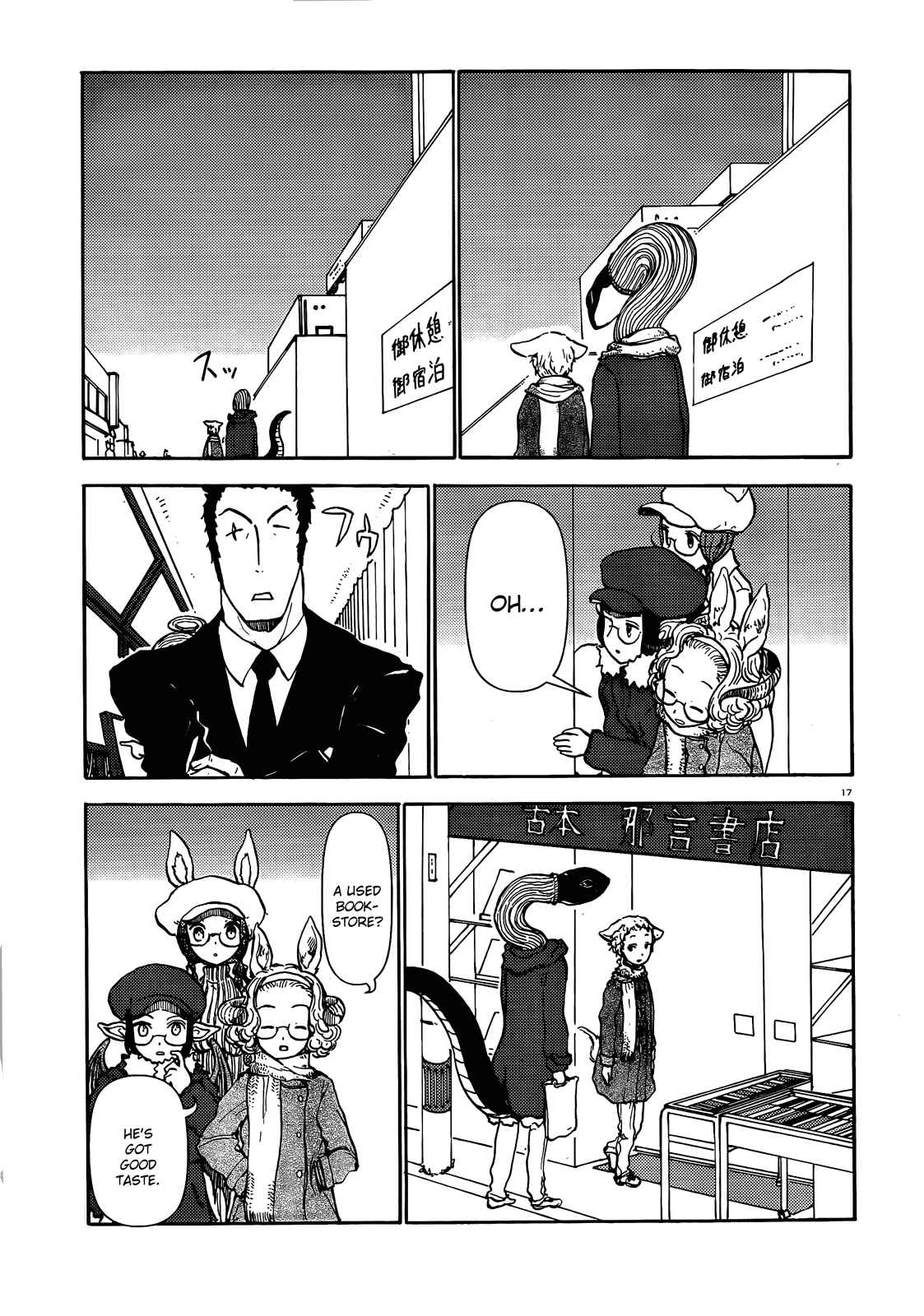 Page 17 Chapter 44 Centaur no Nayami