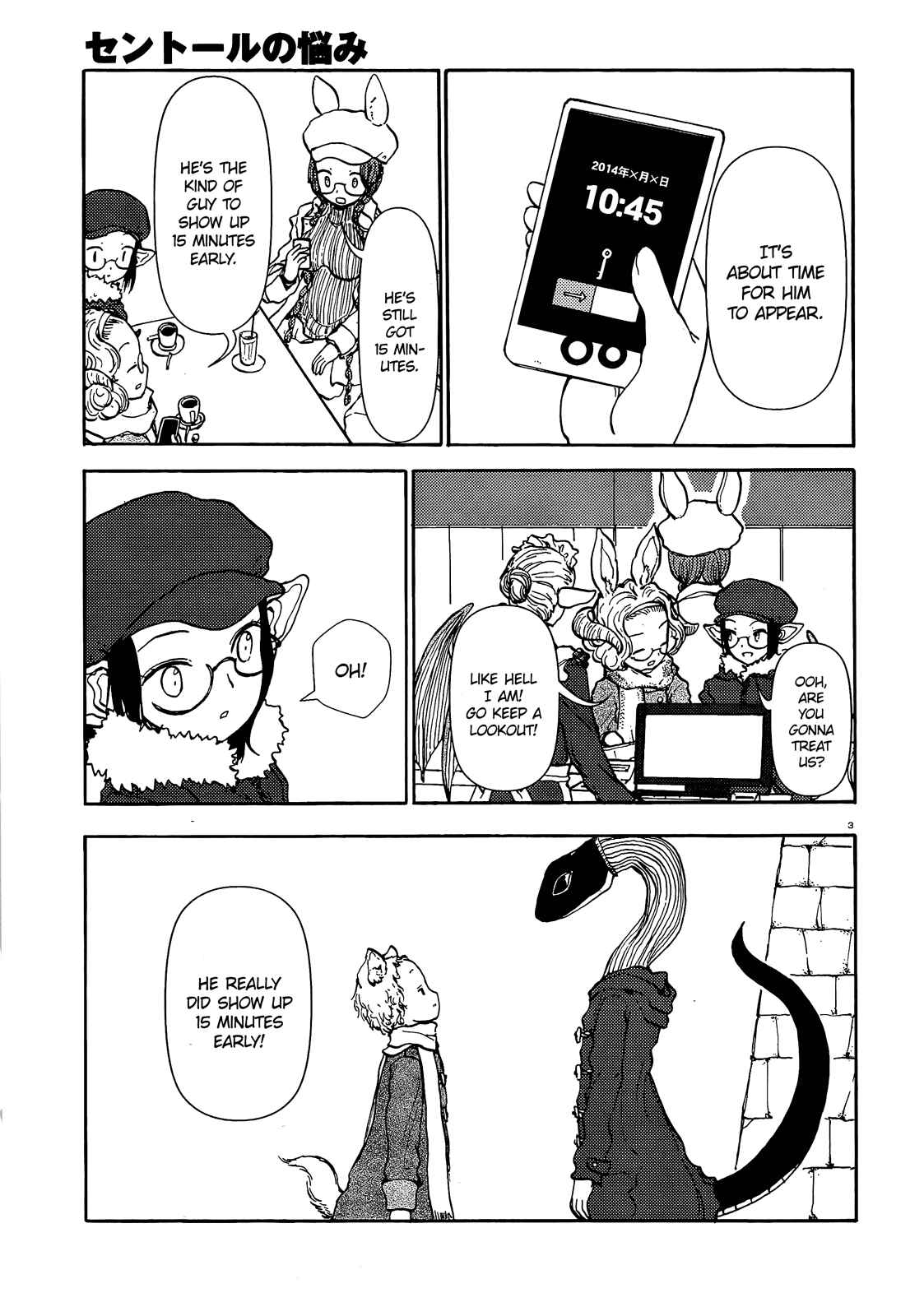 Page 3 Chapter 44 Centaur no Nayami