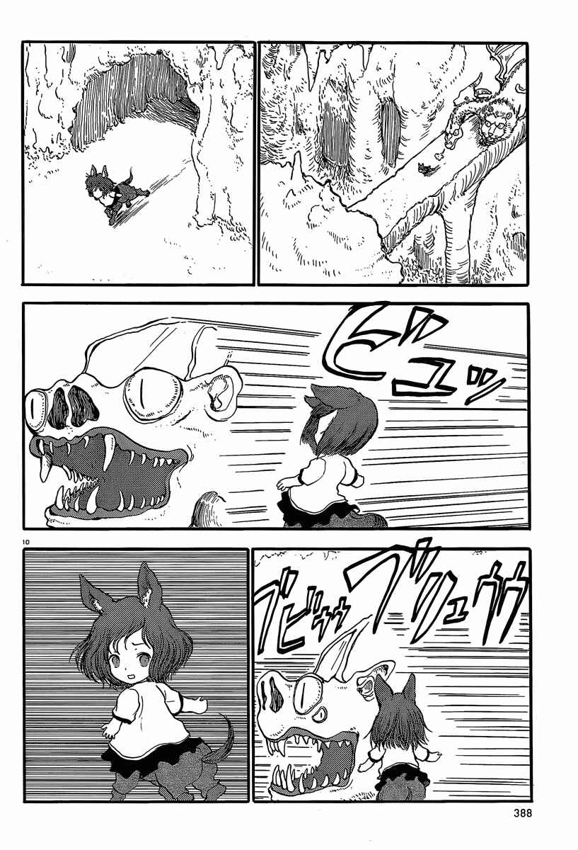 Page 11 Chapter 34 Centaur no Nayami