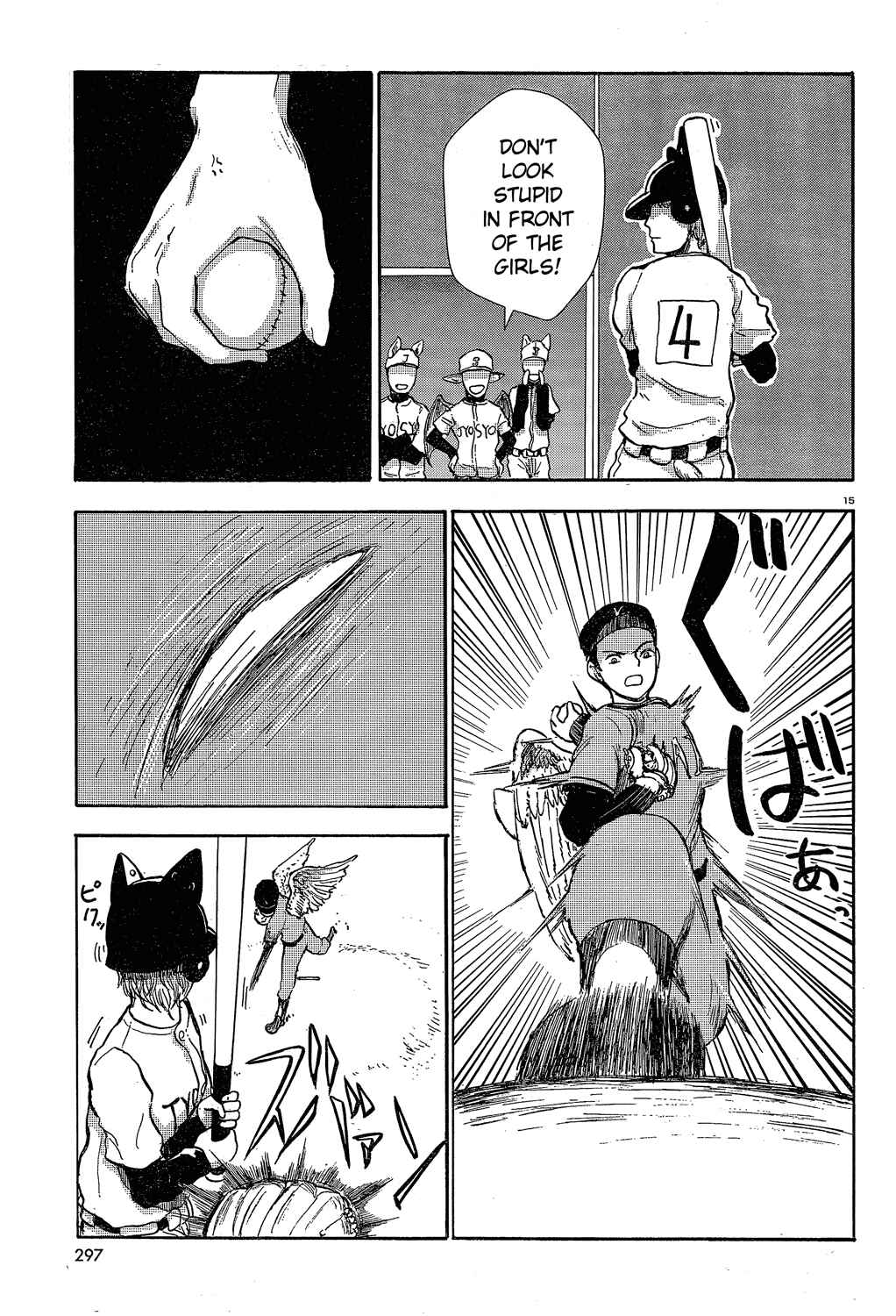 Page 16 Chapter 22 Centaur no Nayami