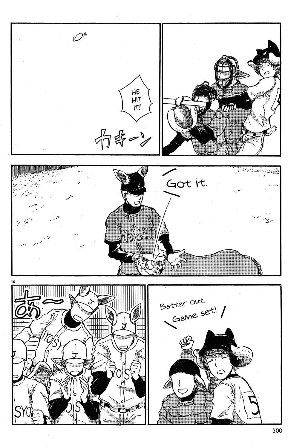Page 19 Chapter 22 Centaur no Nayami