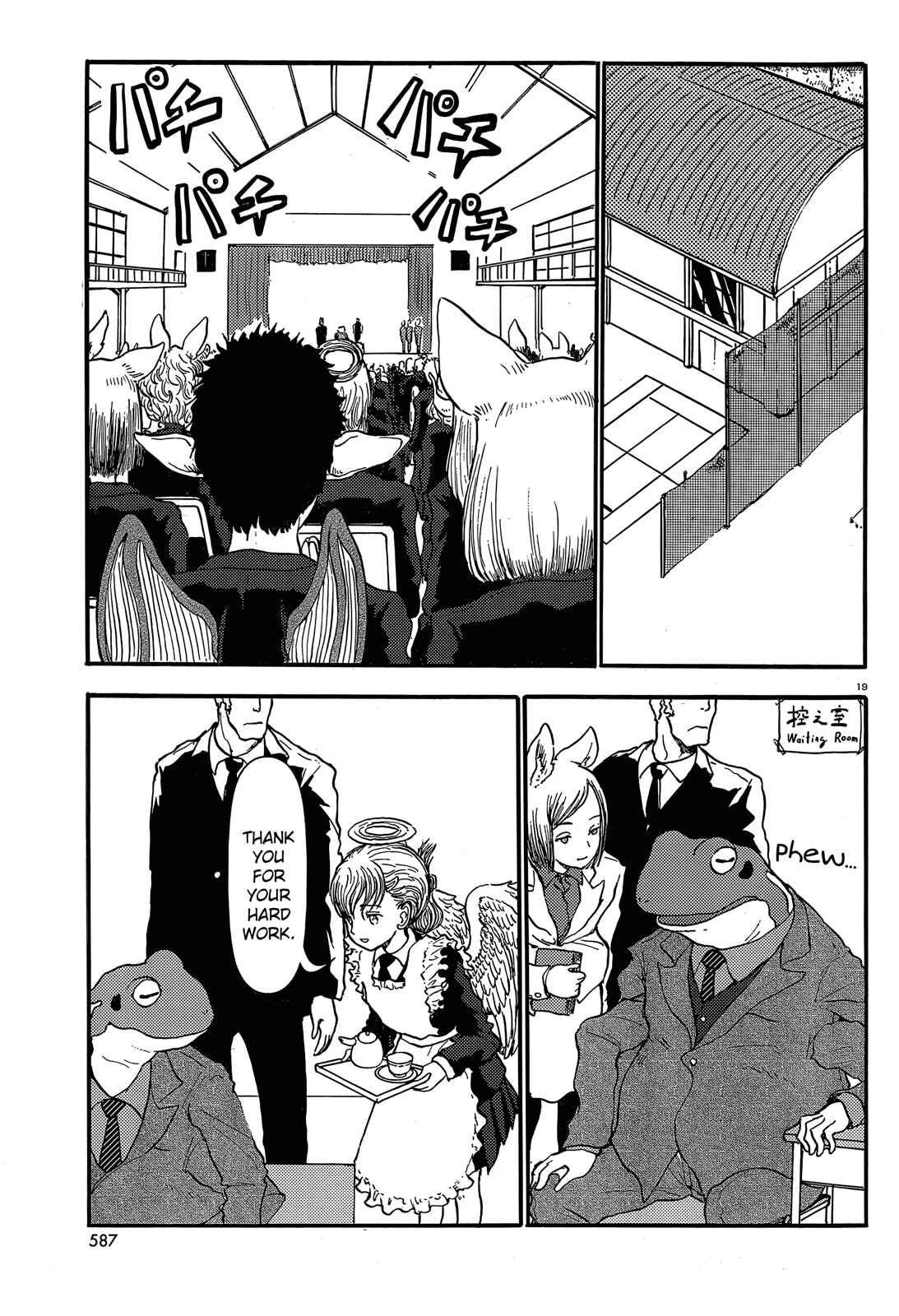 Page 19 Chapter 33 Centaur no Nayami