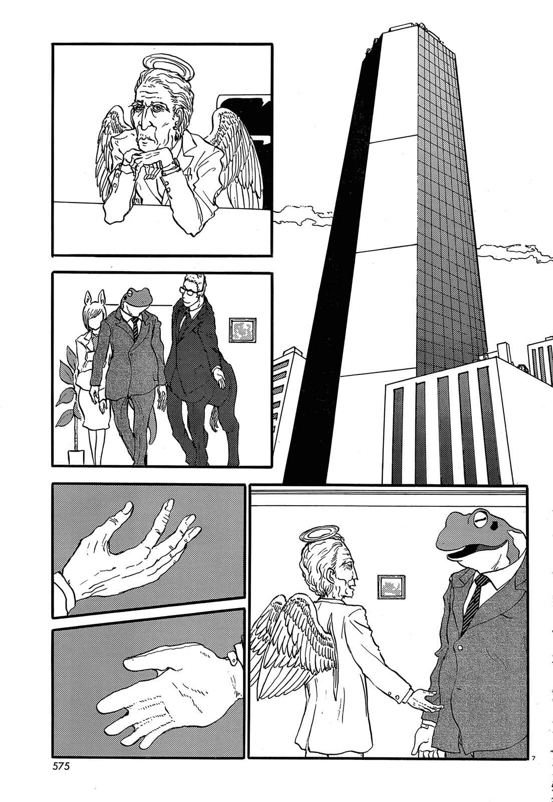 Page 7 Chapter 33 Centaur no Nayami