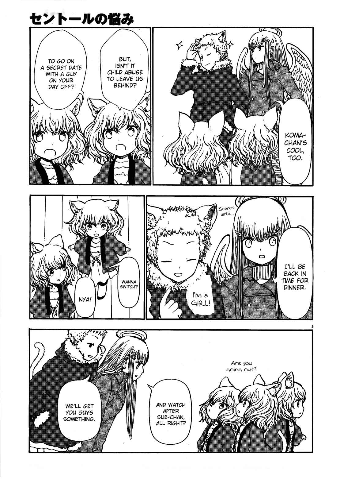 Page 3 Chapter 46 Centaur no Nayami