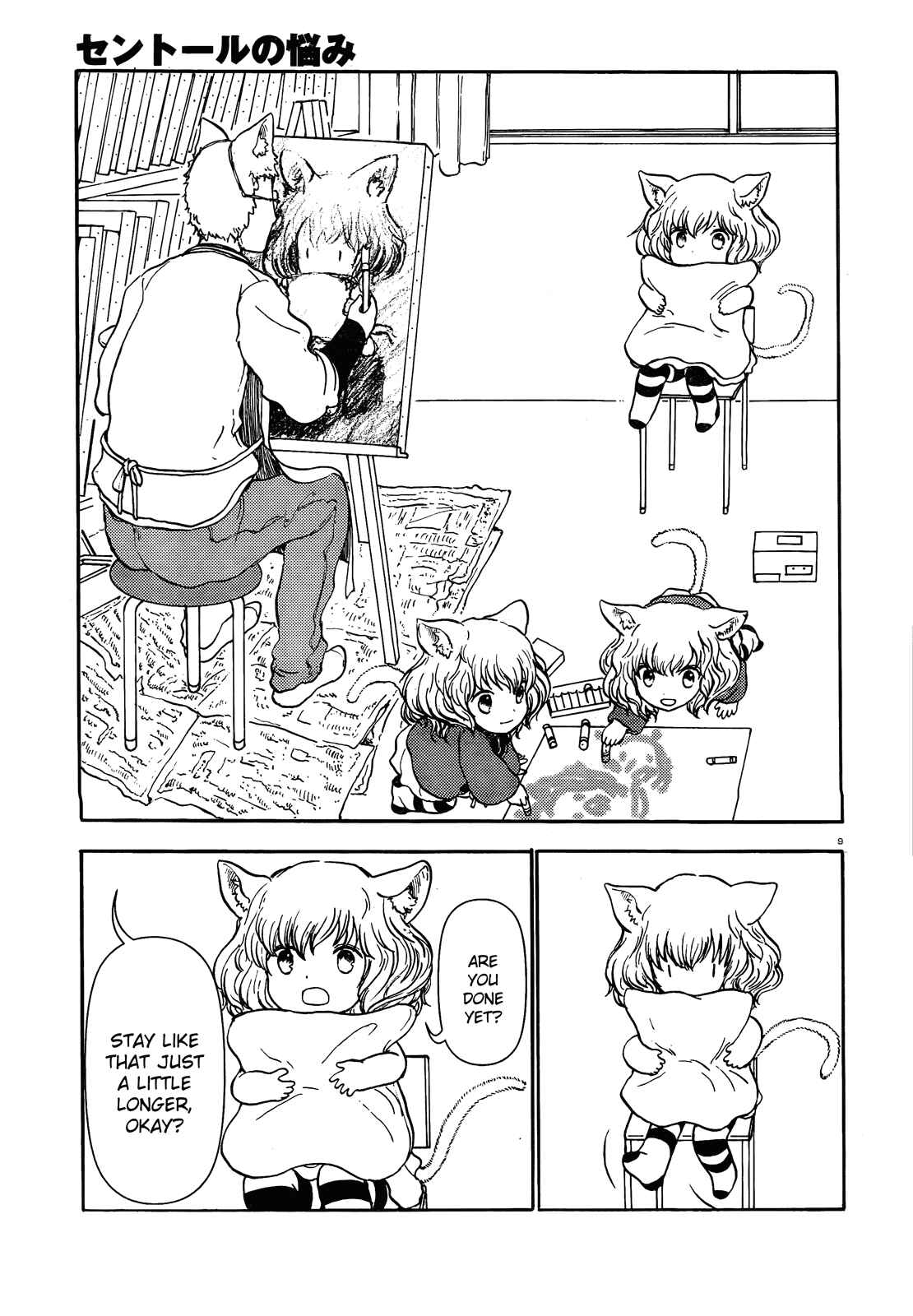 Page 9 Chapter 46 Centaur no Nayami