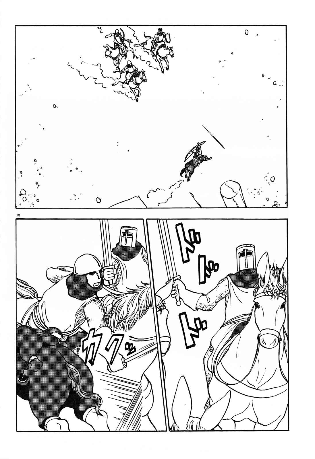 Page 12 Chapter 56 Centaur no Nayami