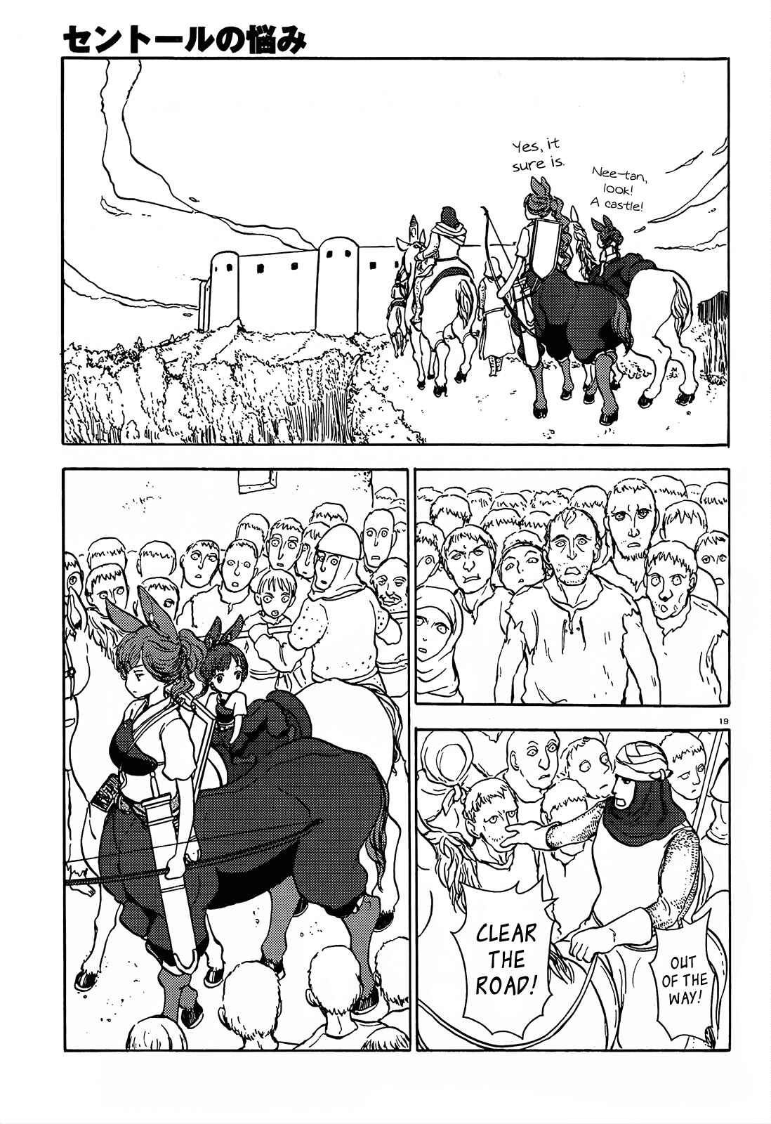 Page 19 Chapter 56 Centaur no Nayami