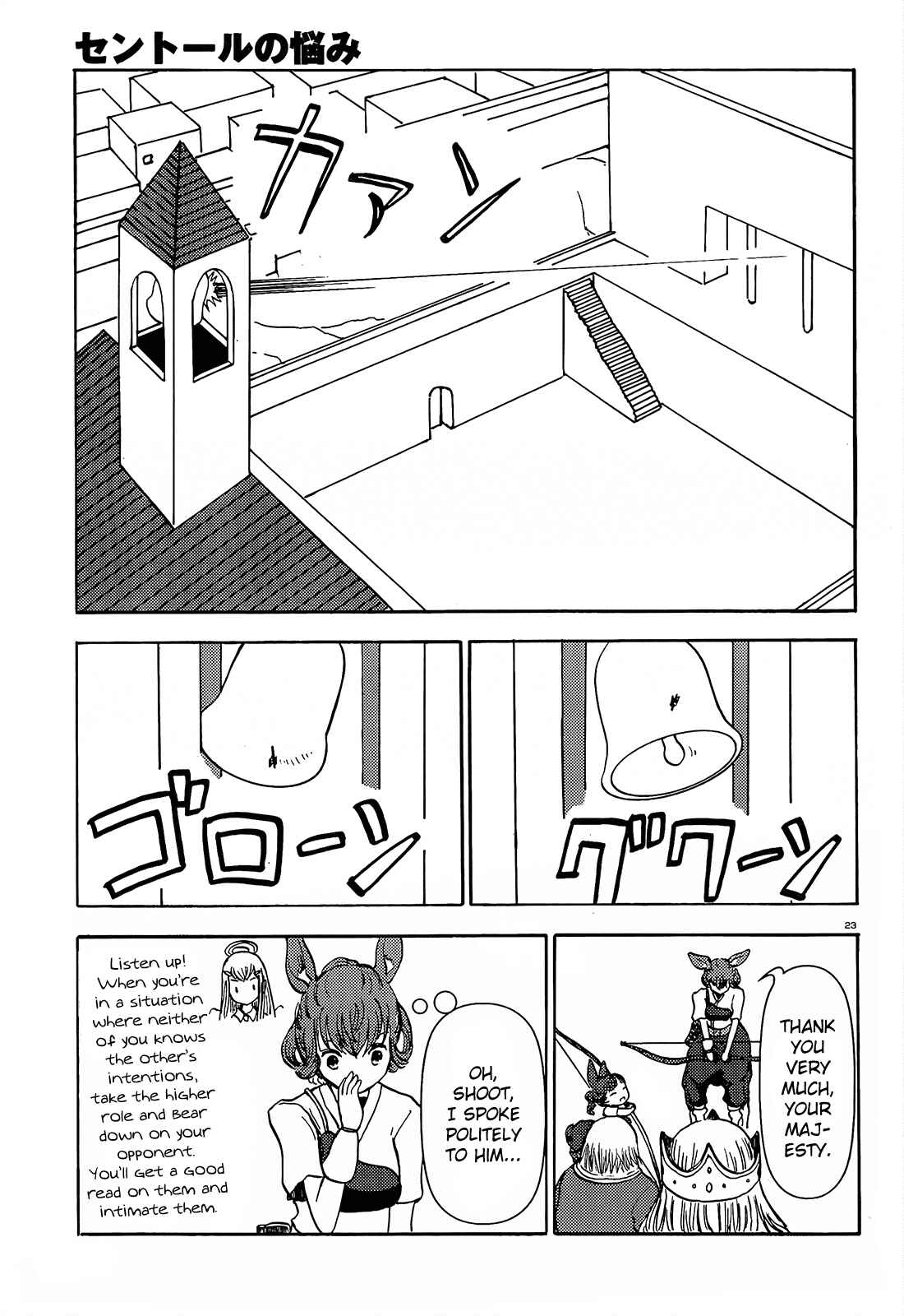 Page 23 Chapter 56 Centaur no Nayami