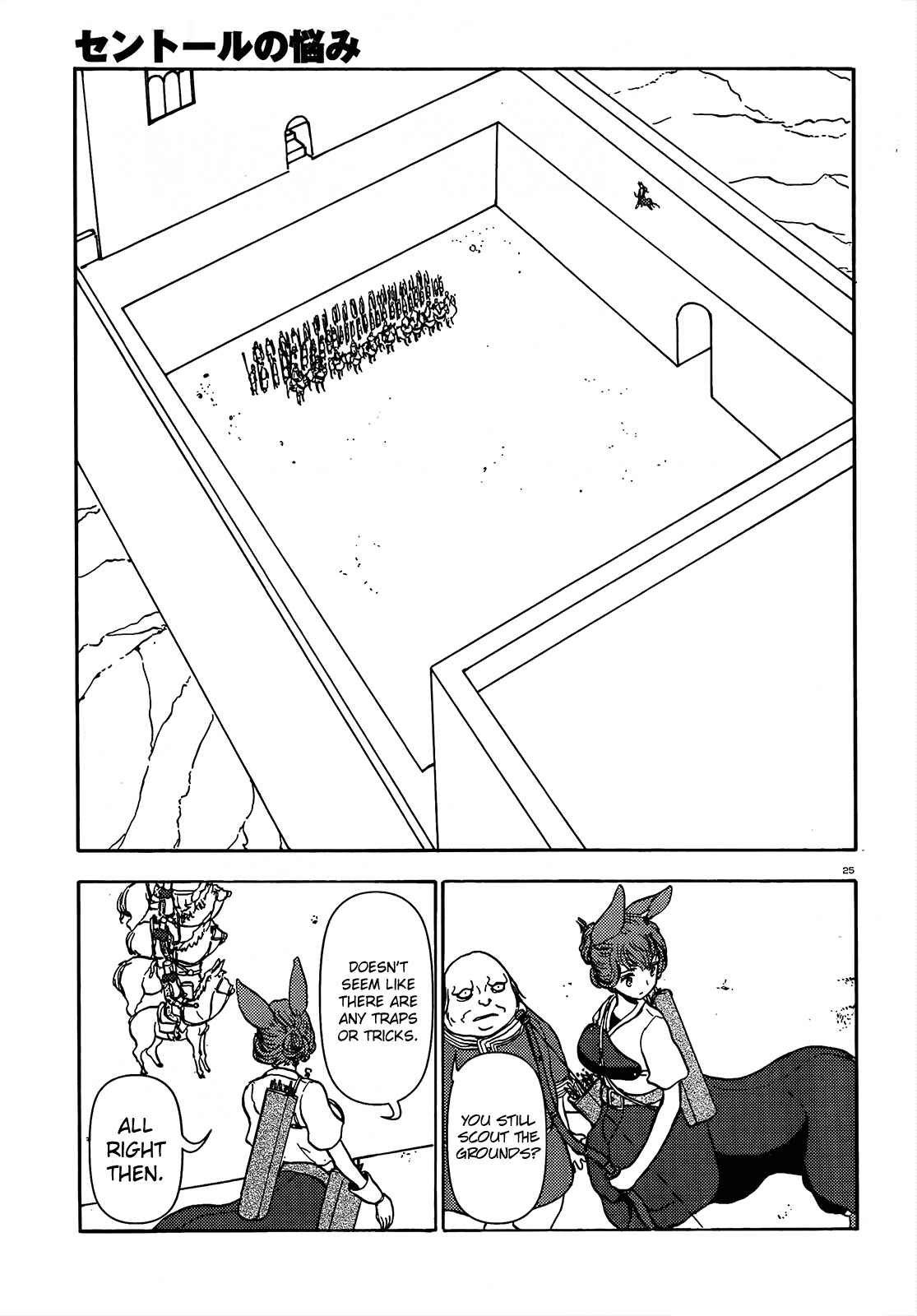 Page 25 Chapter 56 Centaur no Nayami