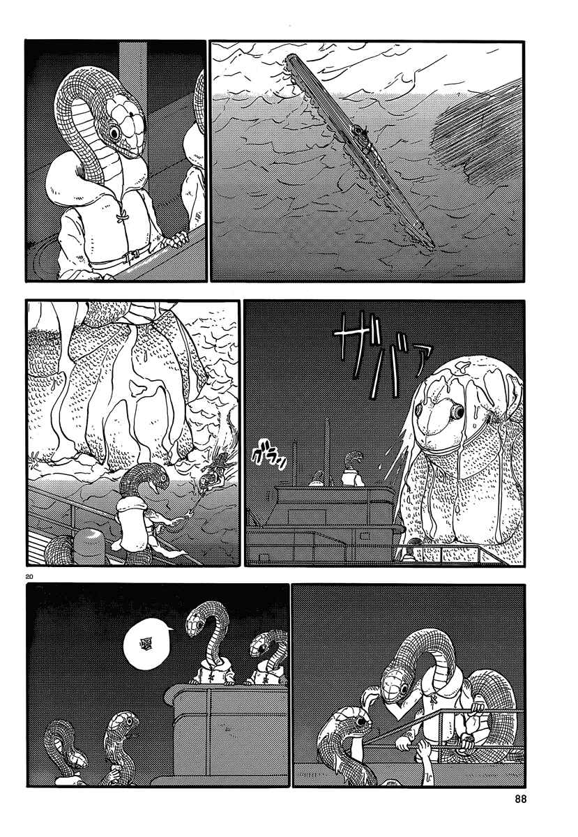 Page 19 Chapter 35 Centaur no Nayami