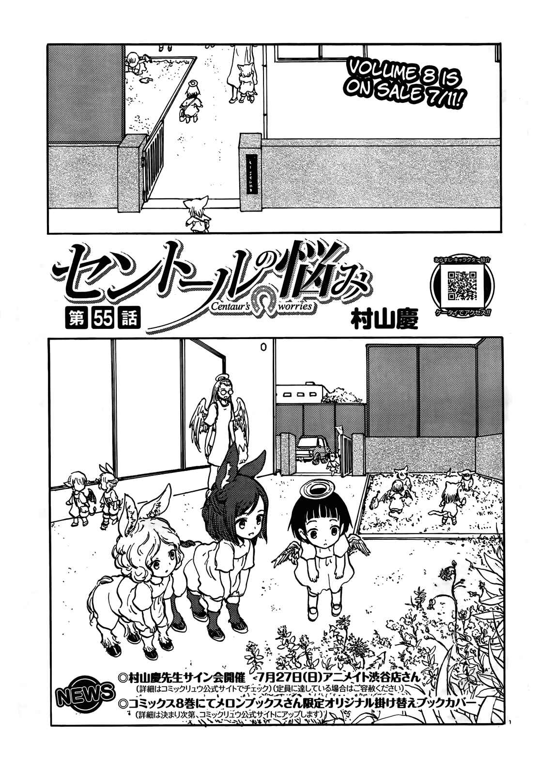 Page 1 Chapter 55 Centaur no Nayami
