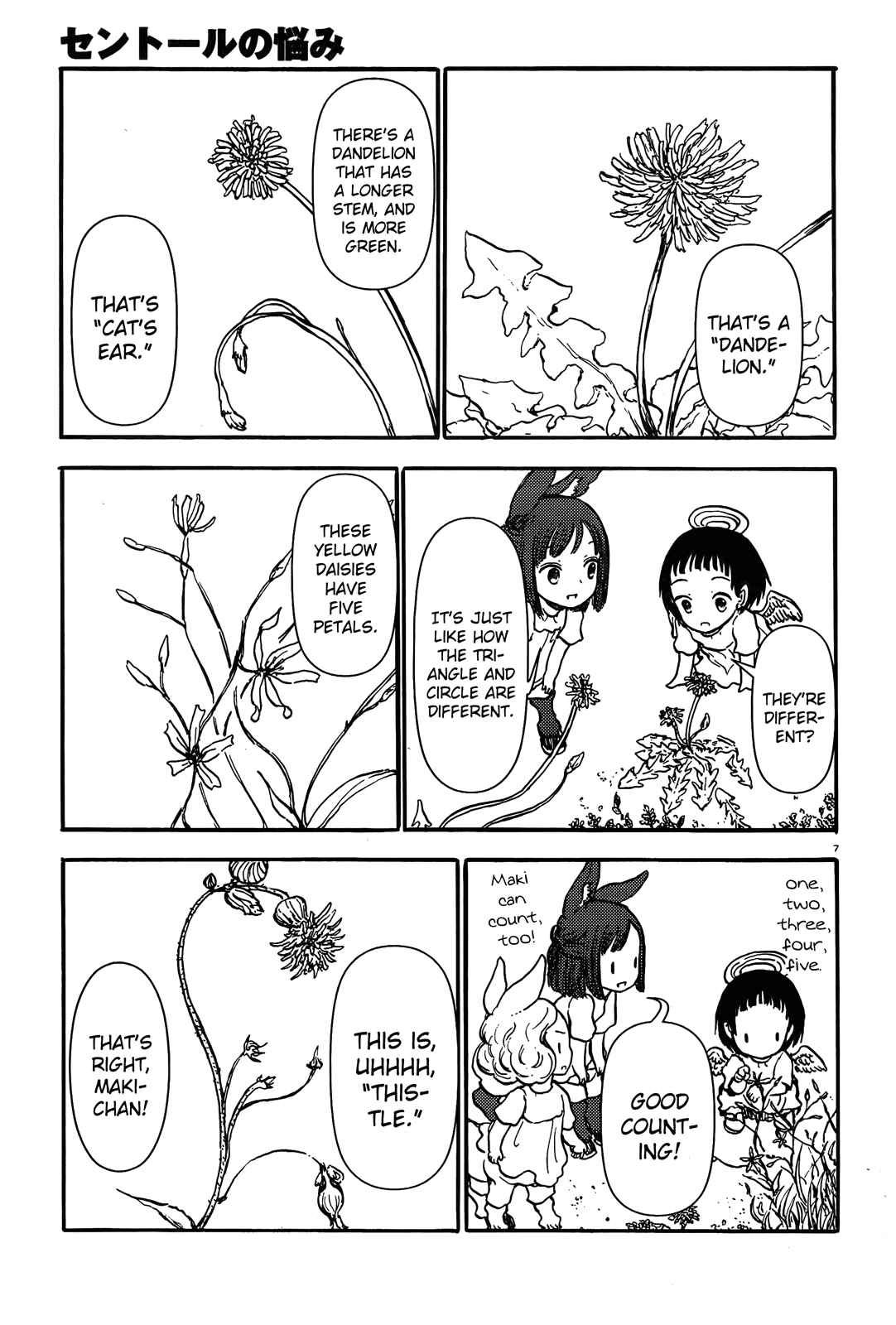 Page 7 Chapter 55 Centaur no Nayami