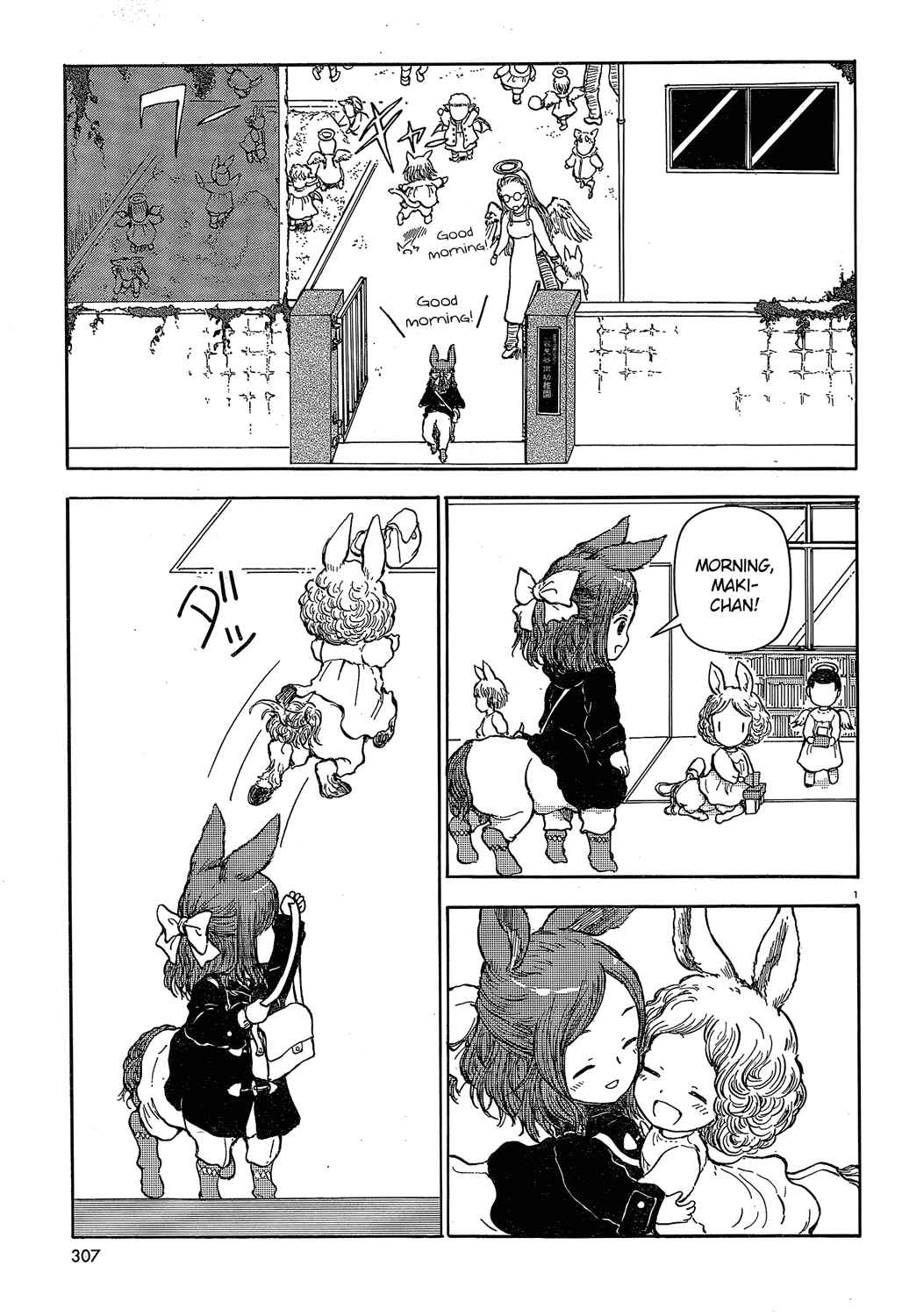 Page 1 Chapter 23 Centaur no Nayami