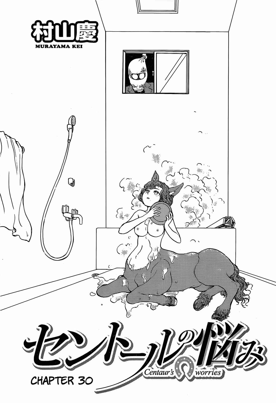 Page 2 Chapter 30 Centaur no Nayami