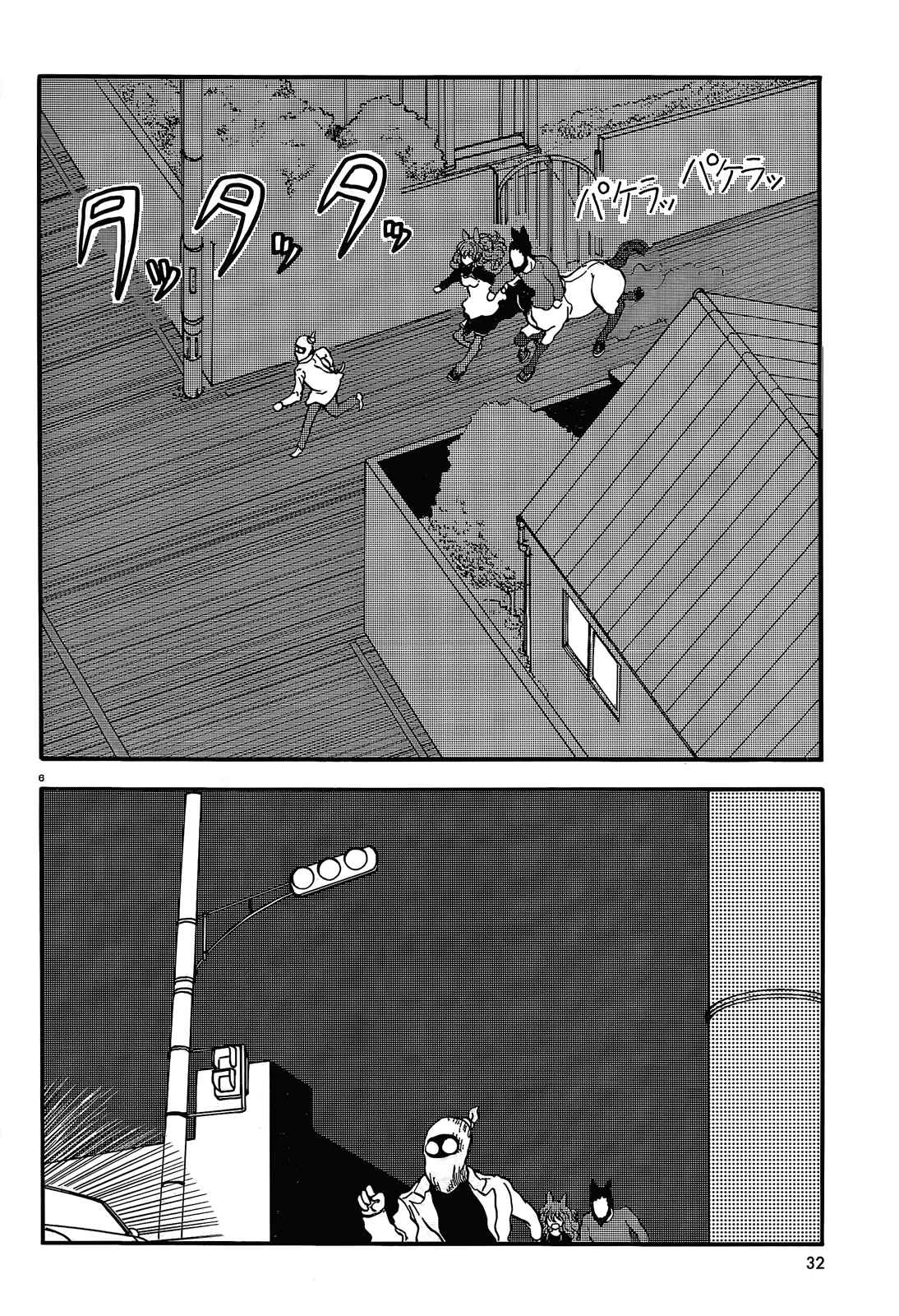 Page 6 Chapter 30 Centaur no Nayami