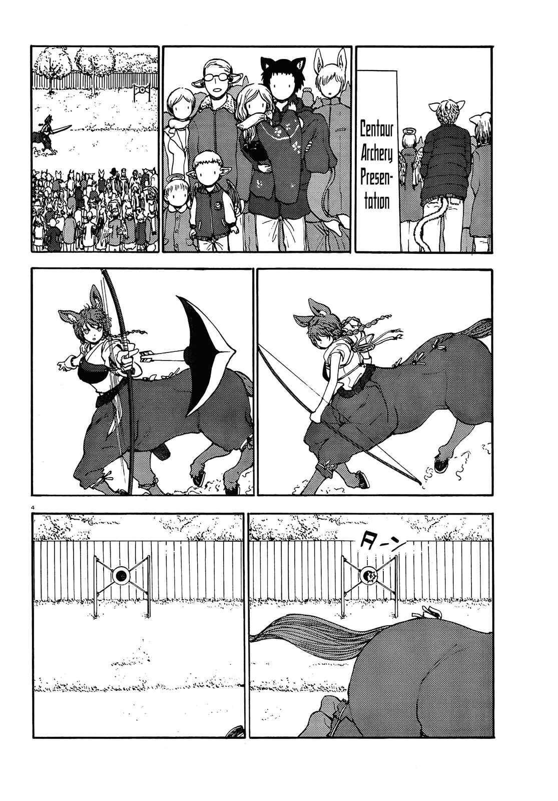 Page 4 Chapter 48 Centaur no Nayami
