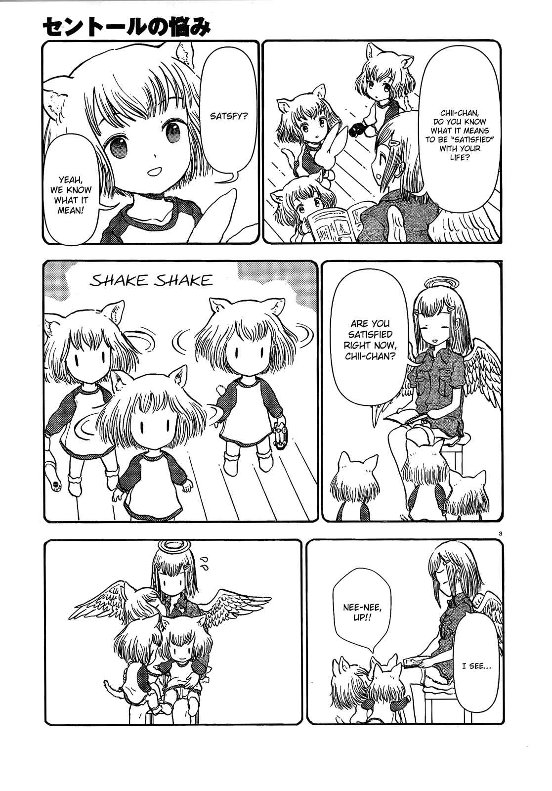 Page 3 Chapter 43 Centaur no Nayami