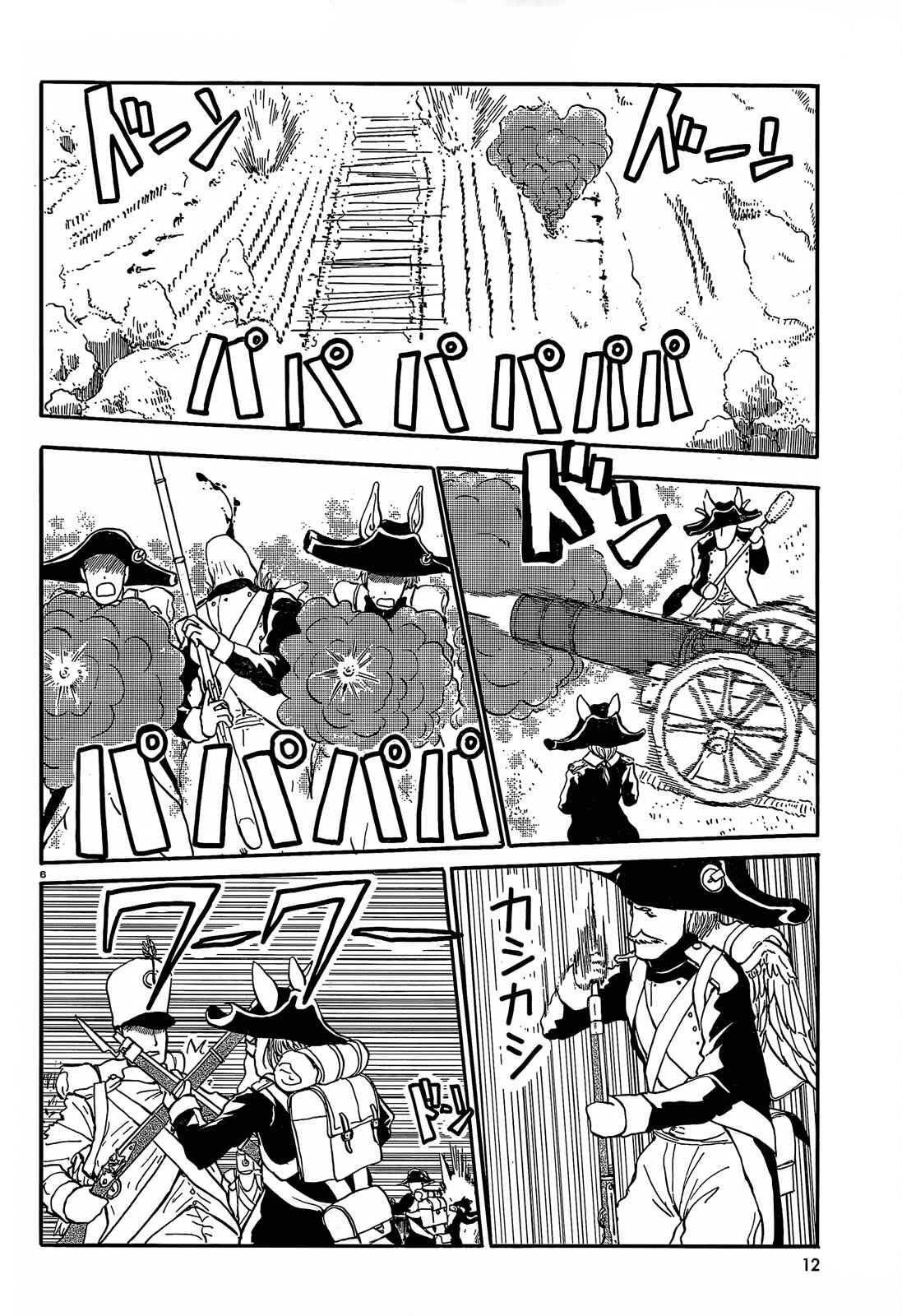 Page 6 Chapter 29 Centaur no Nayami