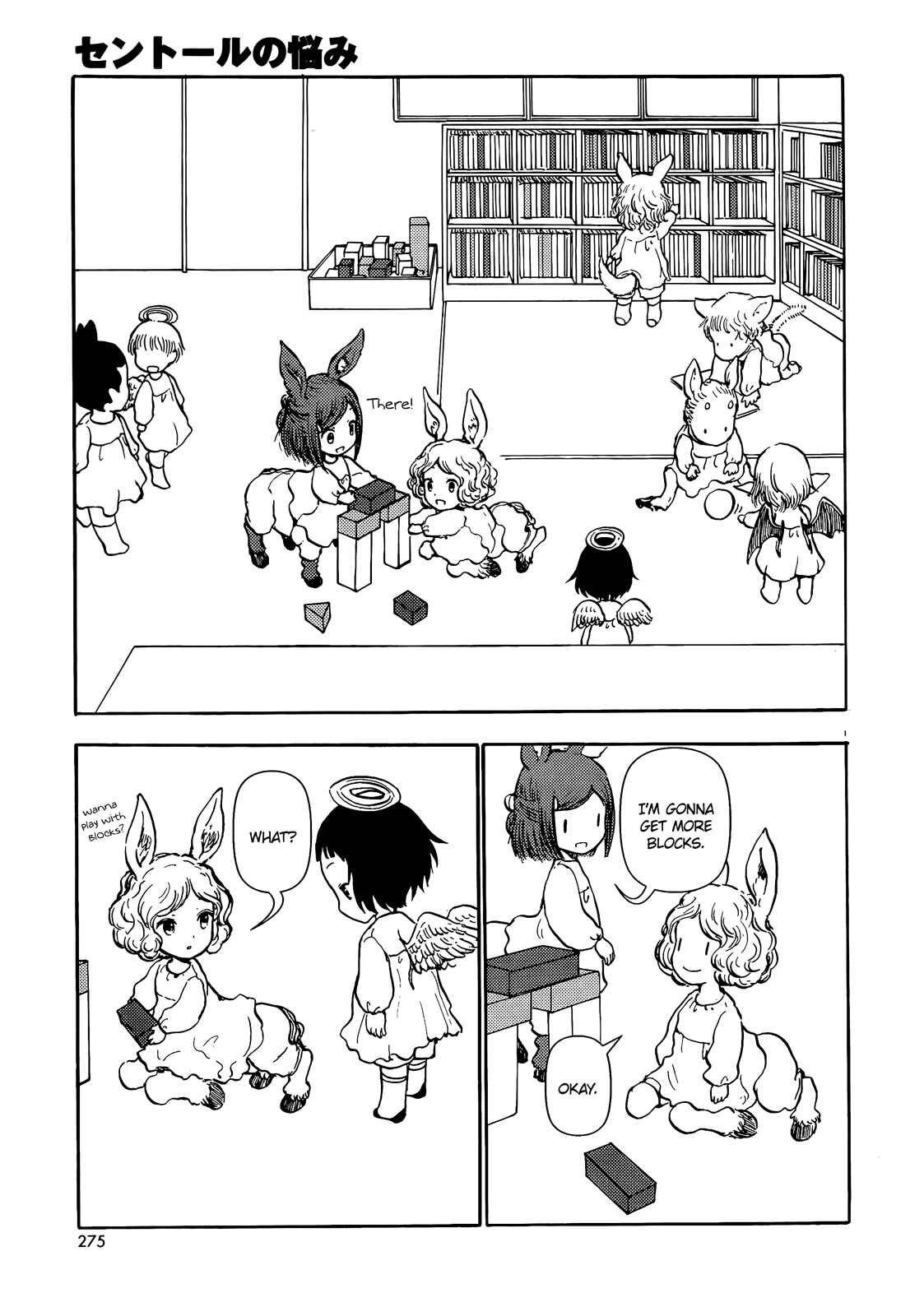 Page 1 Chapter 45 Centaur no Nayami