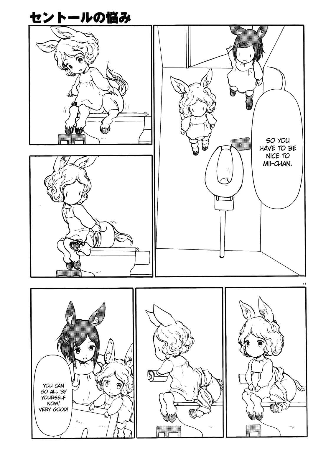 Page 11 Chapter 45 Centaur no Nayami