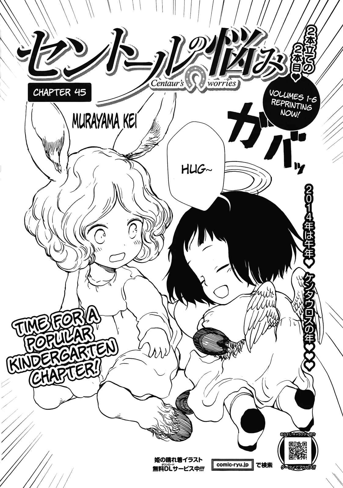 Page 2 Chapter 45 Centaur no Nayami