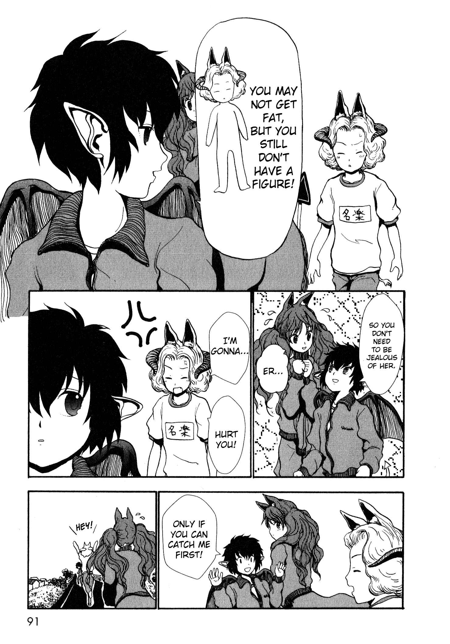 Page 7 Chapter 2 Centaur no Nayami