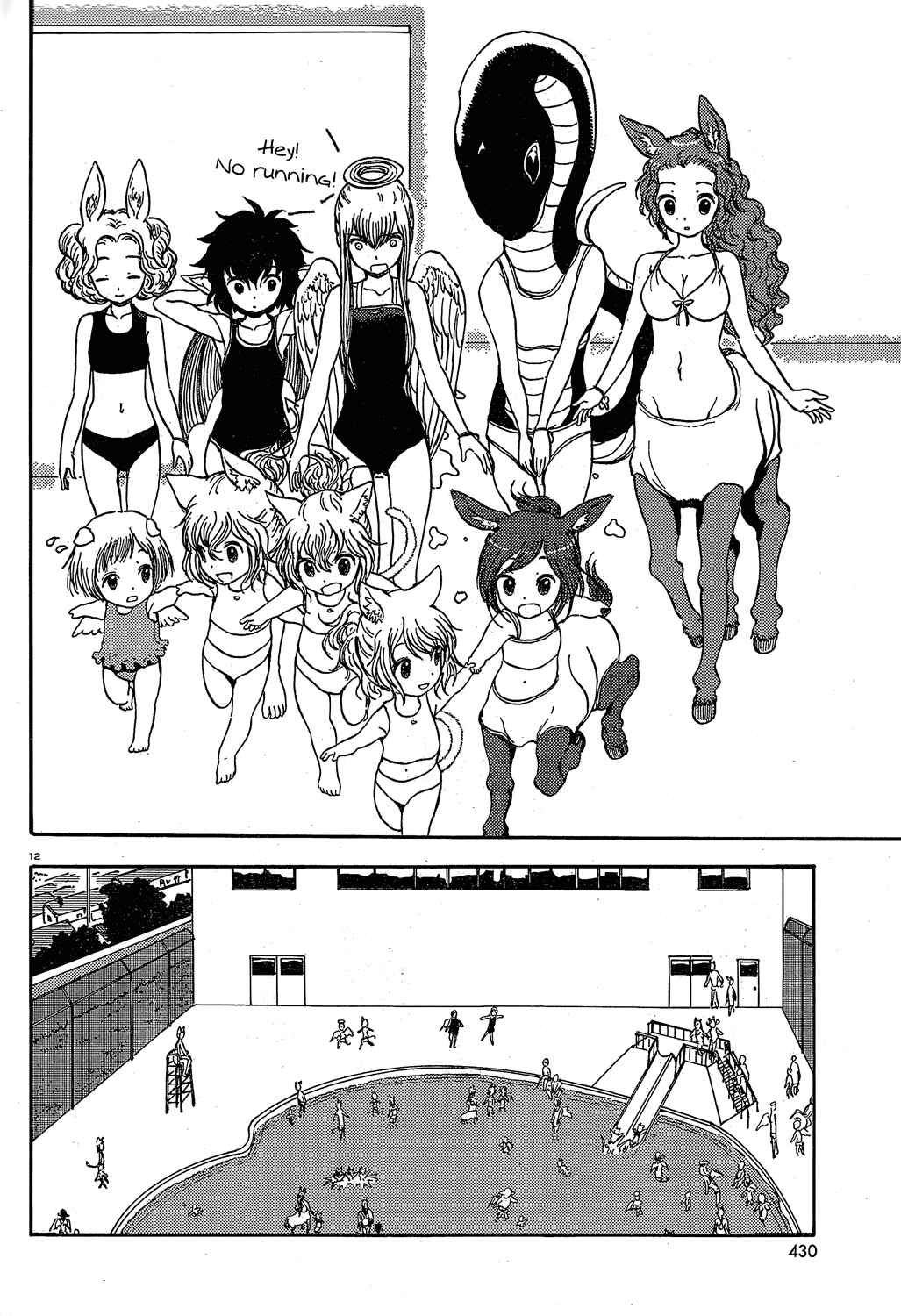 Page 12 Chapter 17 Centaur no Nayami