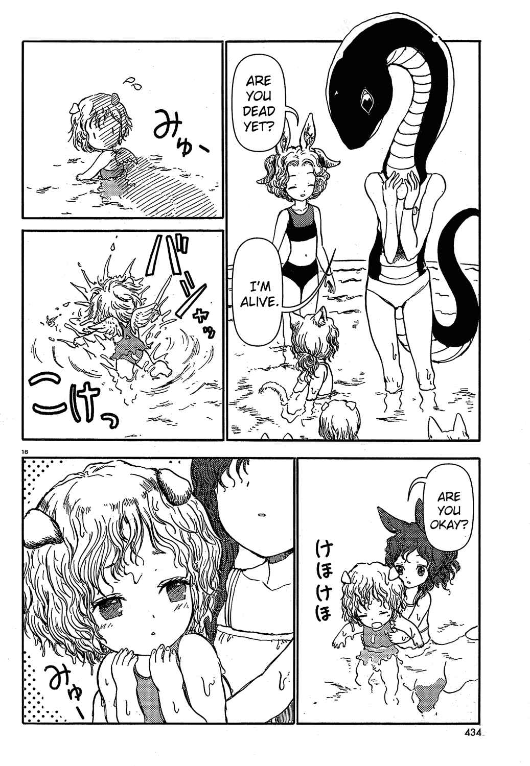 Page 16 Chapter 17 Centaur no Nayami