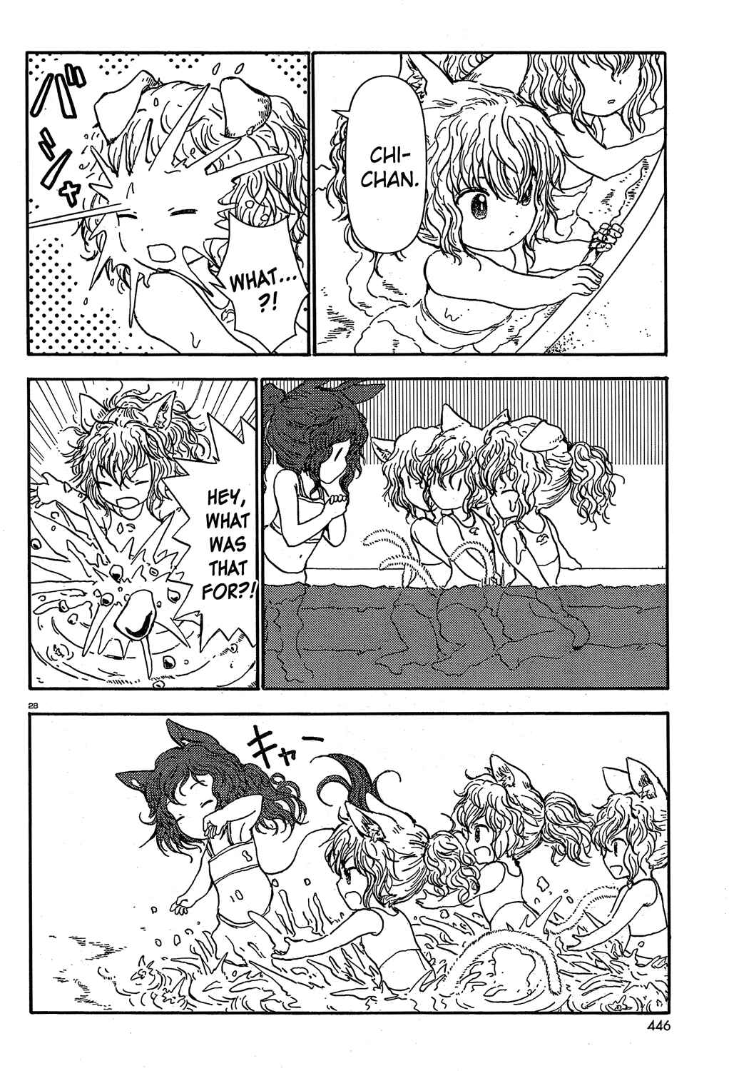 Page 28 Chapter 17 Centaur no Nayami