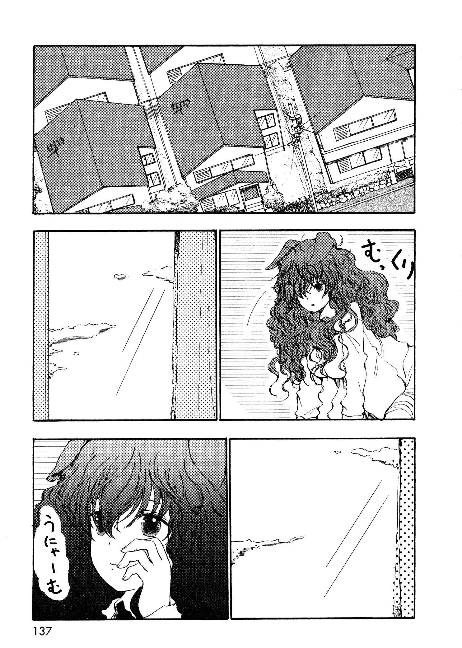 Page 1 Chapter 14 Centaur no Nayami