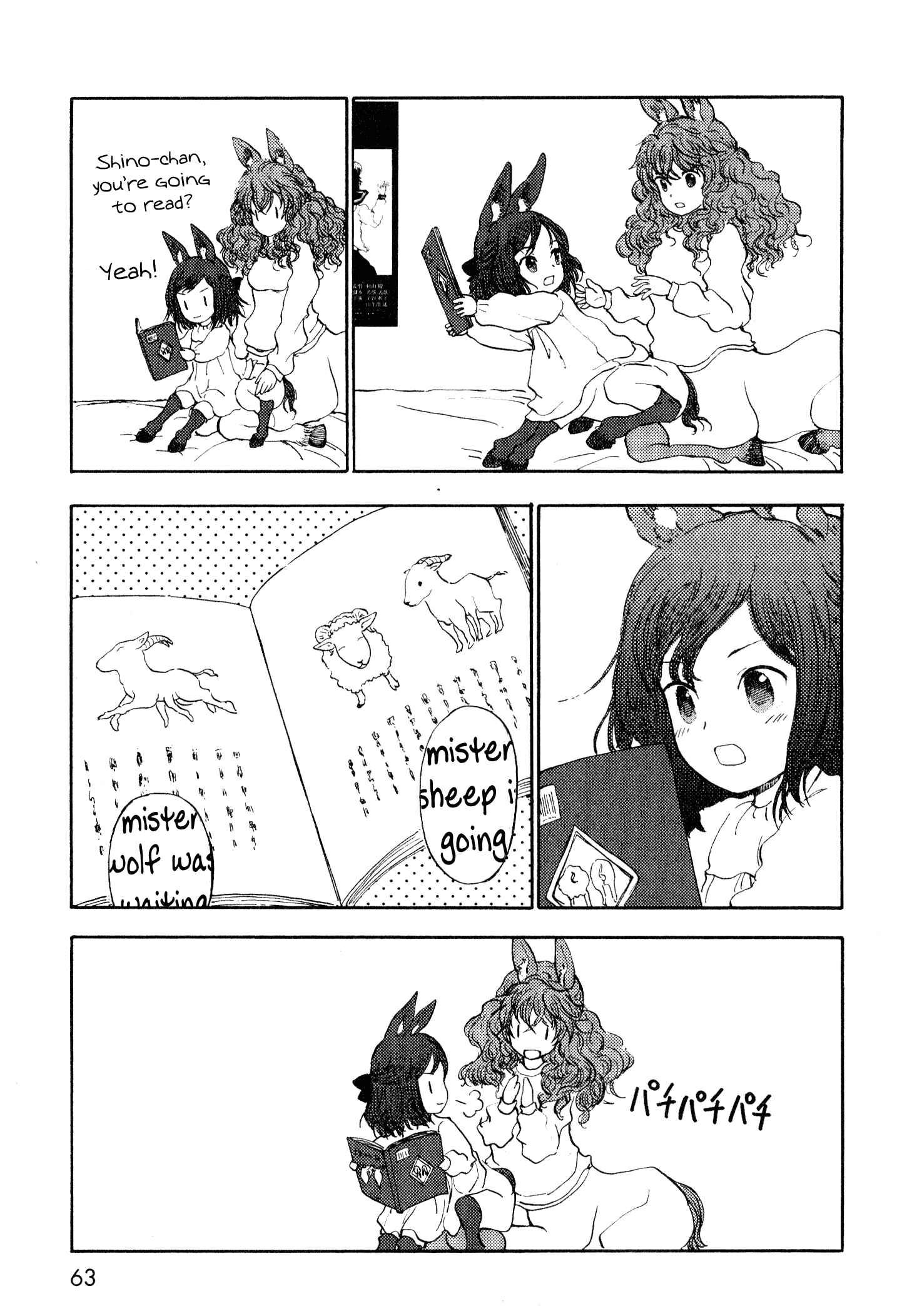 Page 15 Chapter 10 Centaur no Nayami