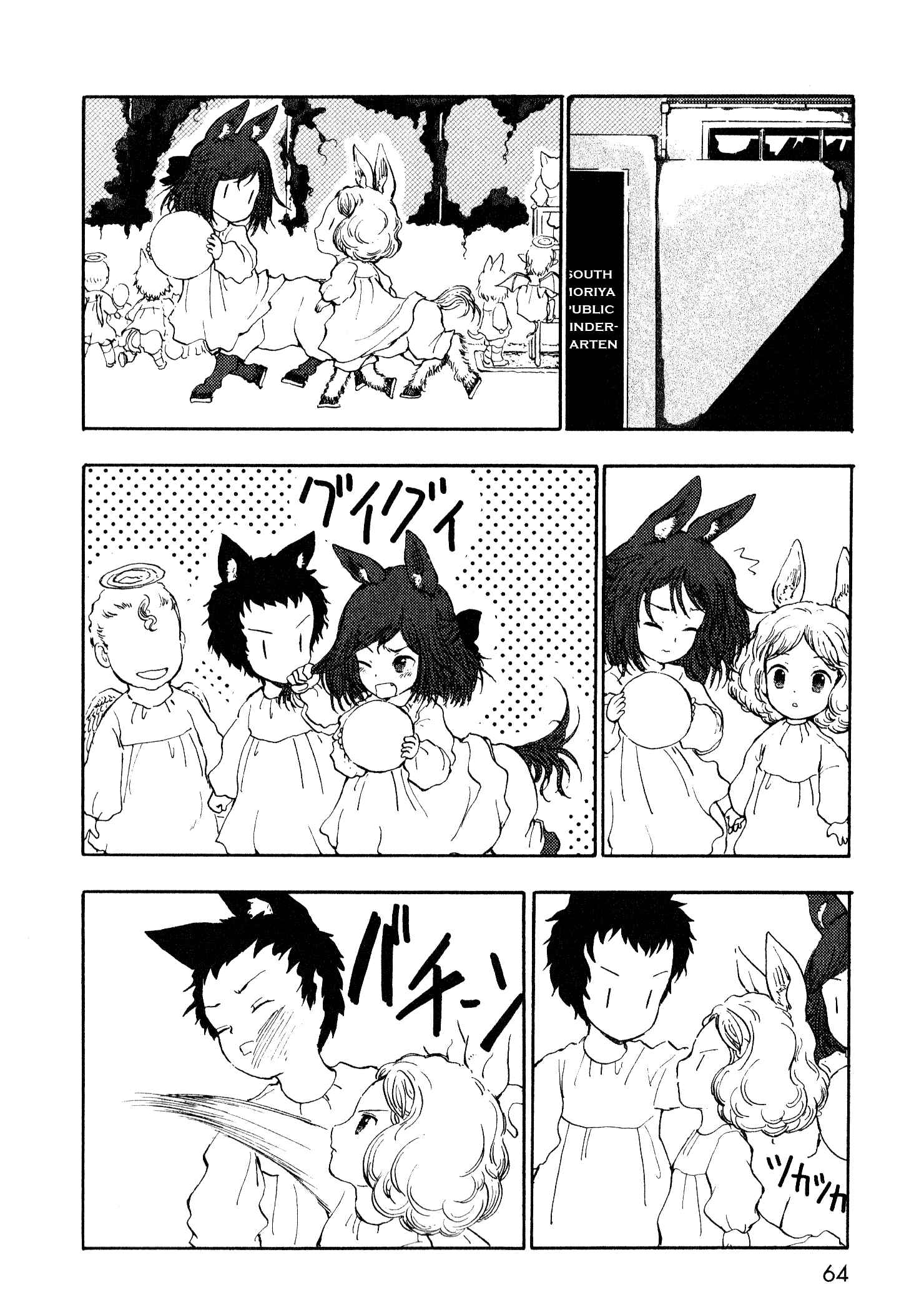 Page 16 Chapter 10 Centaur no Nayami