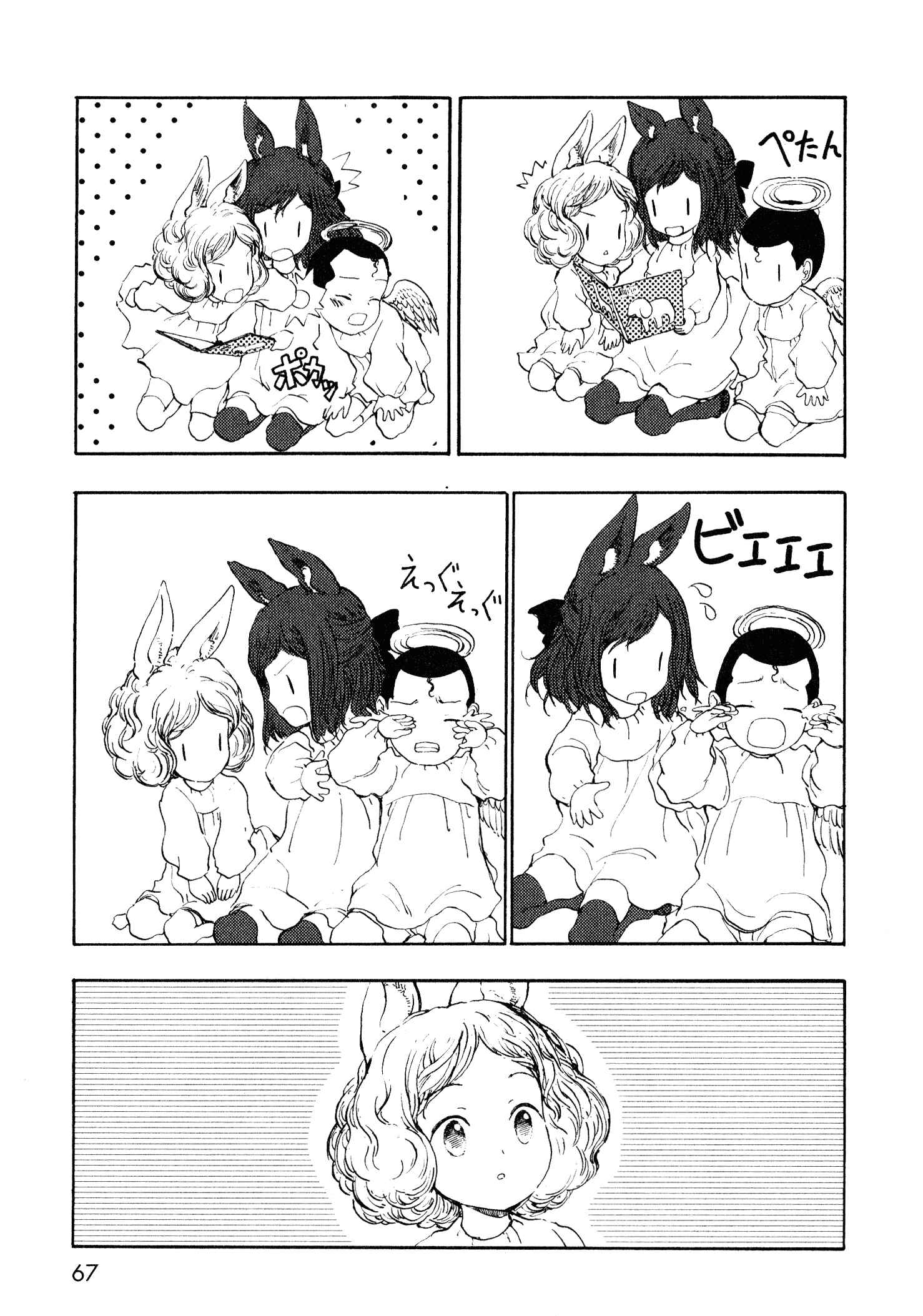 Page 19 Chapter 10 Centaur no Nayami