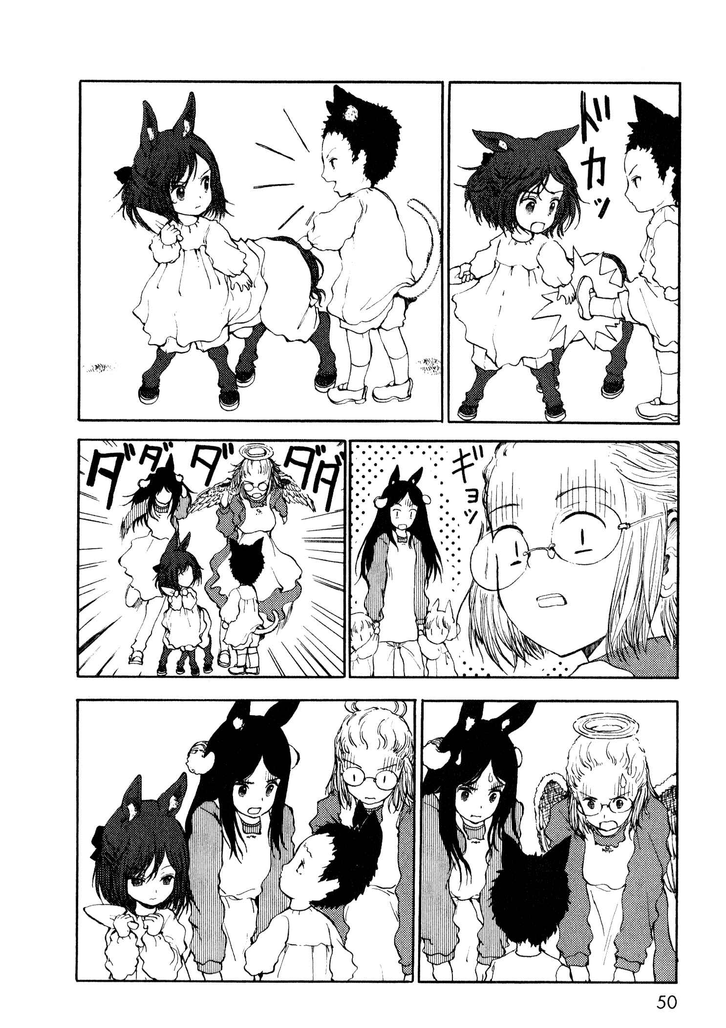 Page 2 Chapter 10 Centaur no Nayami