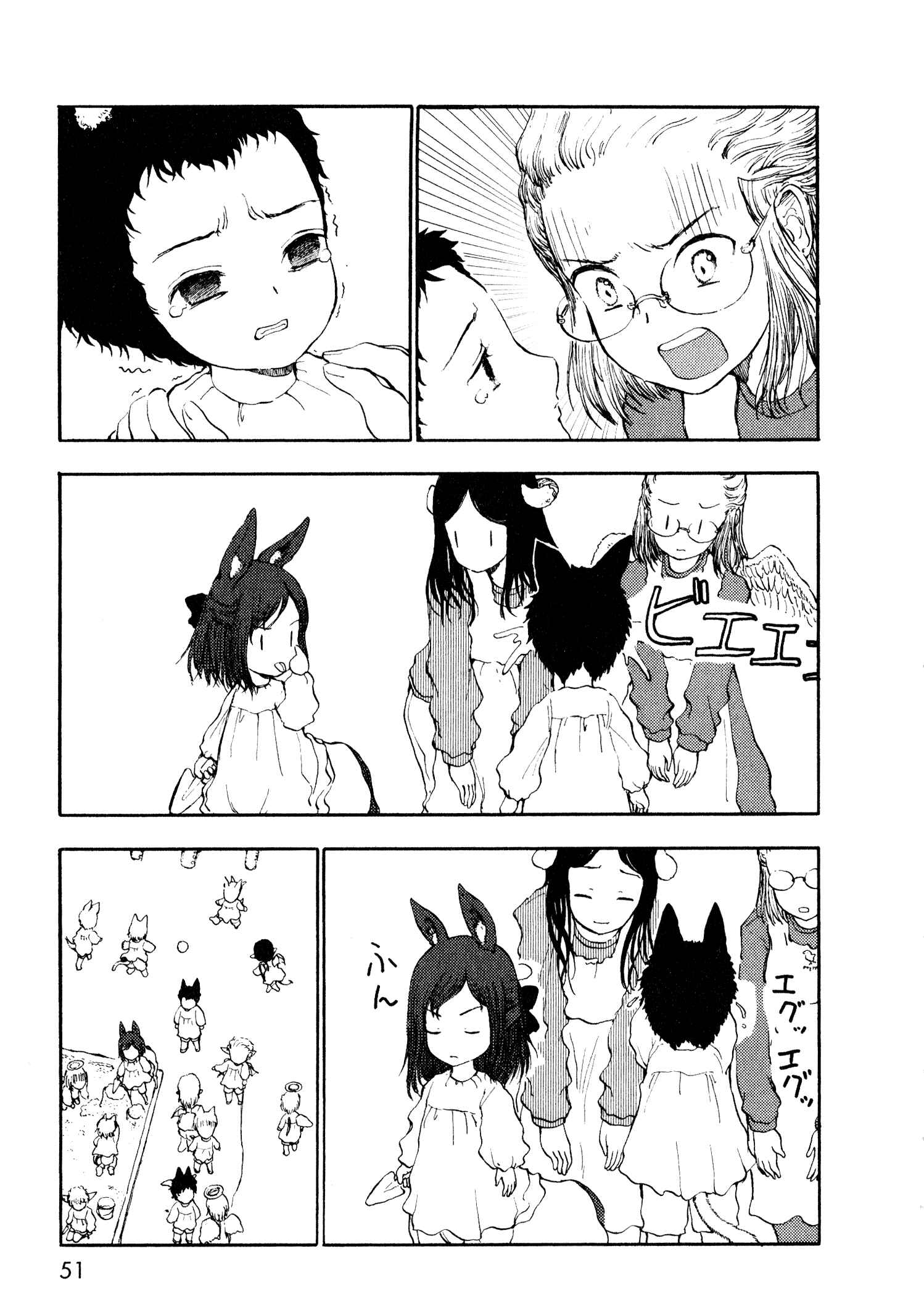 Page 3 Chapter 10 Centaur no Nayami