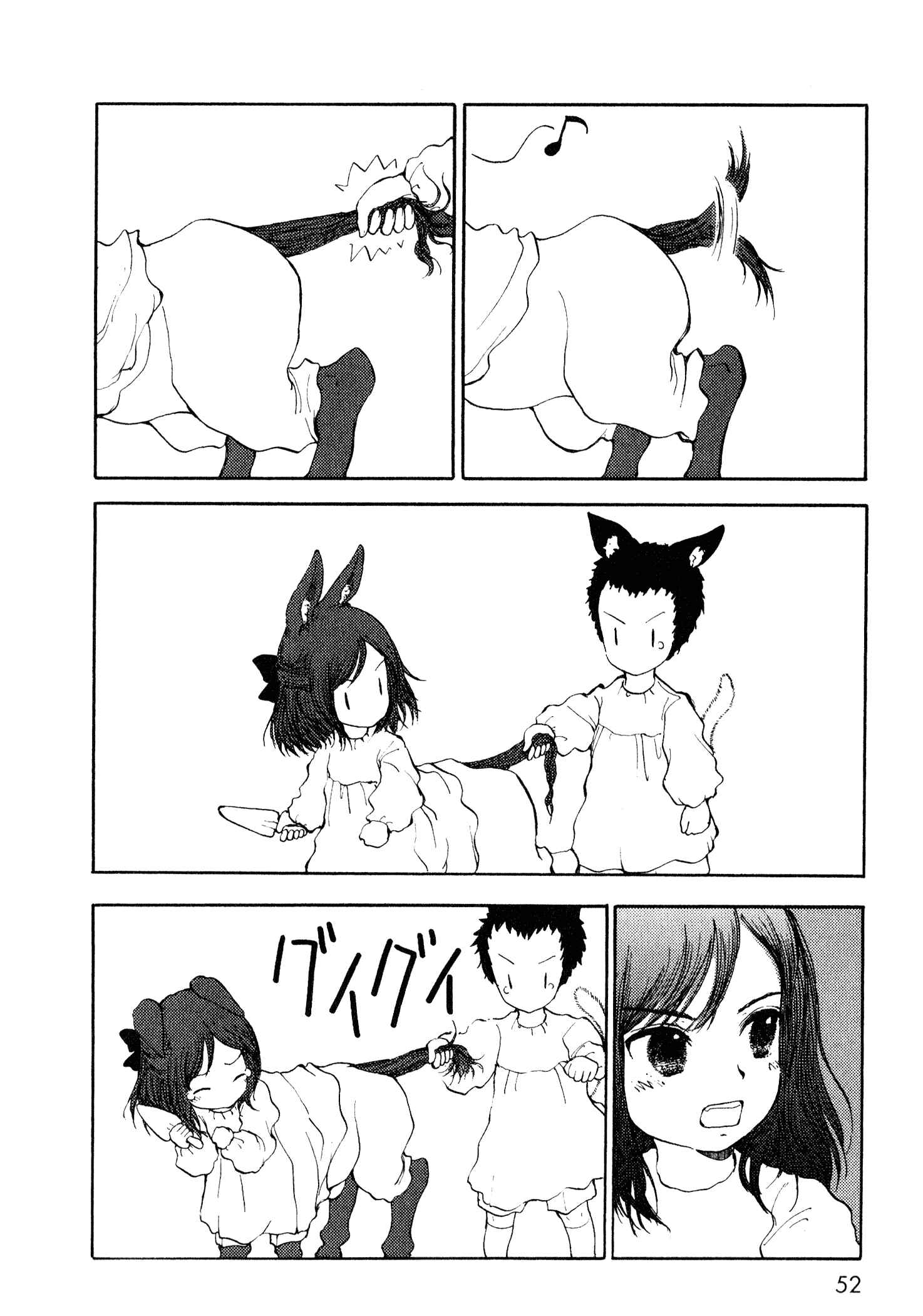 Page 4 Chapter 10 Centaur no Nayami