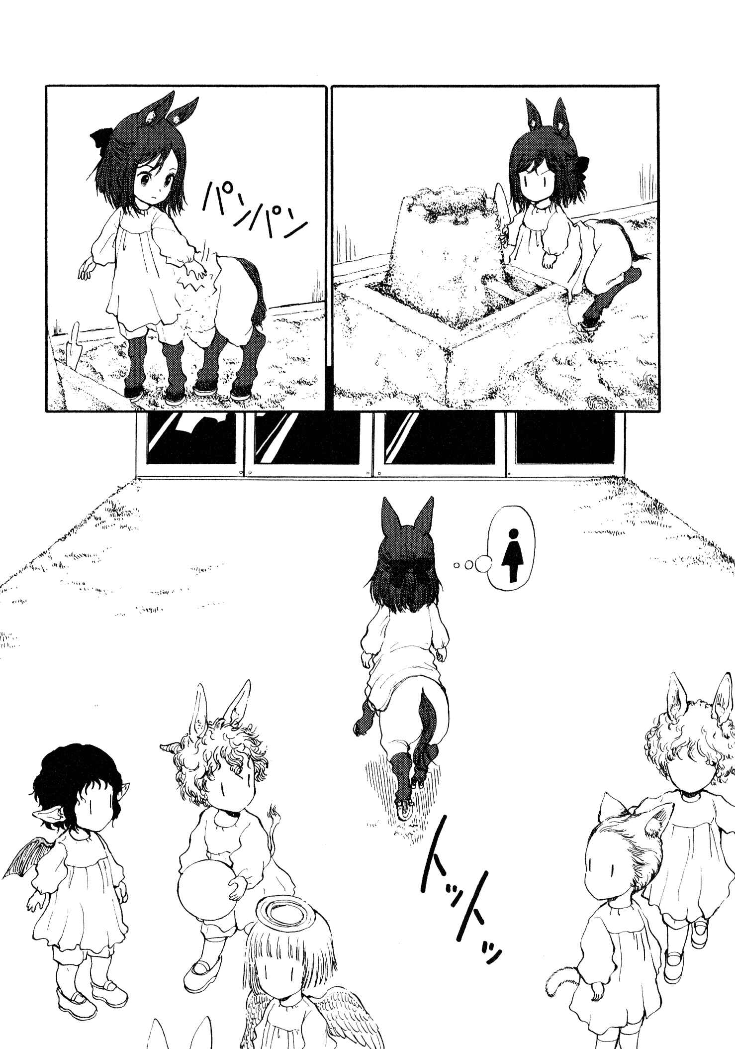 Page 7 Chapter 10 Centaur no Nayami