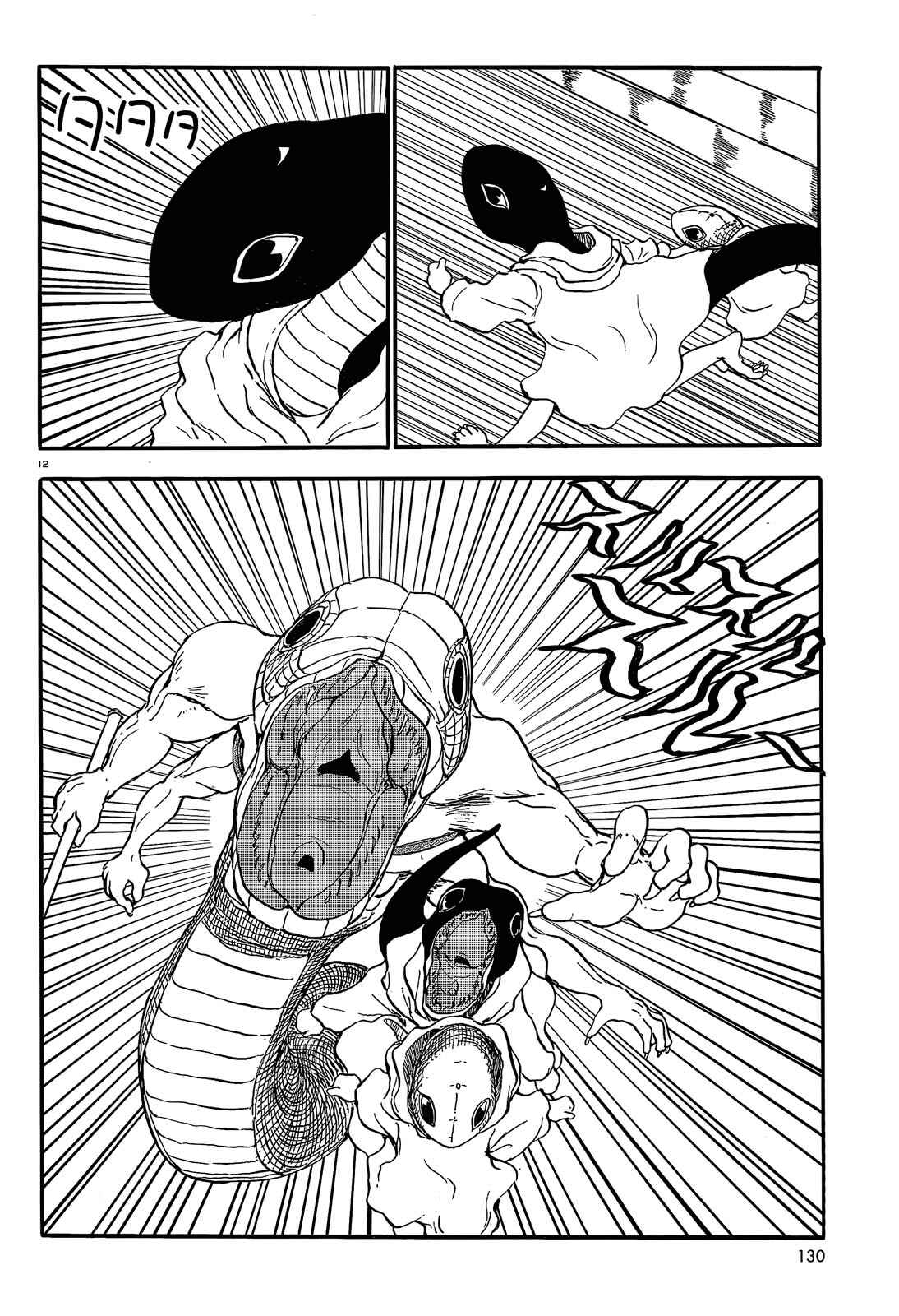 Page 12 Chapter 32 Centaur no Nayami