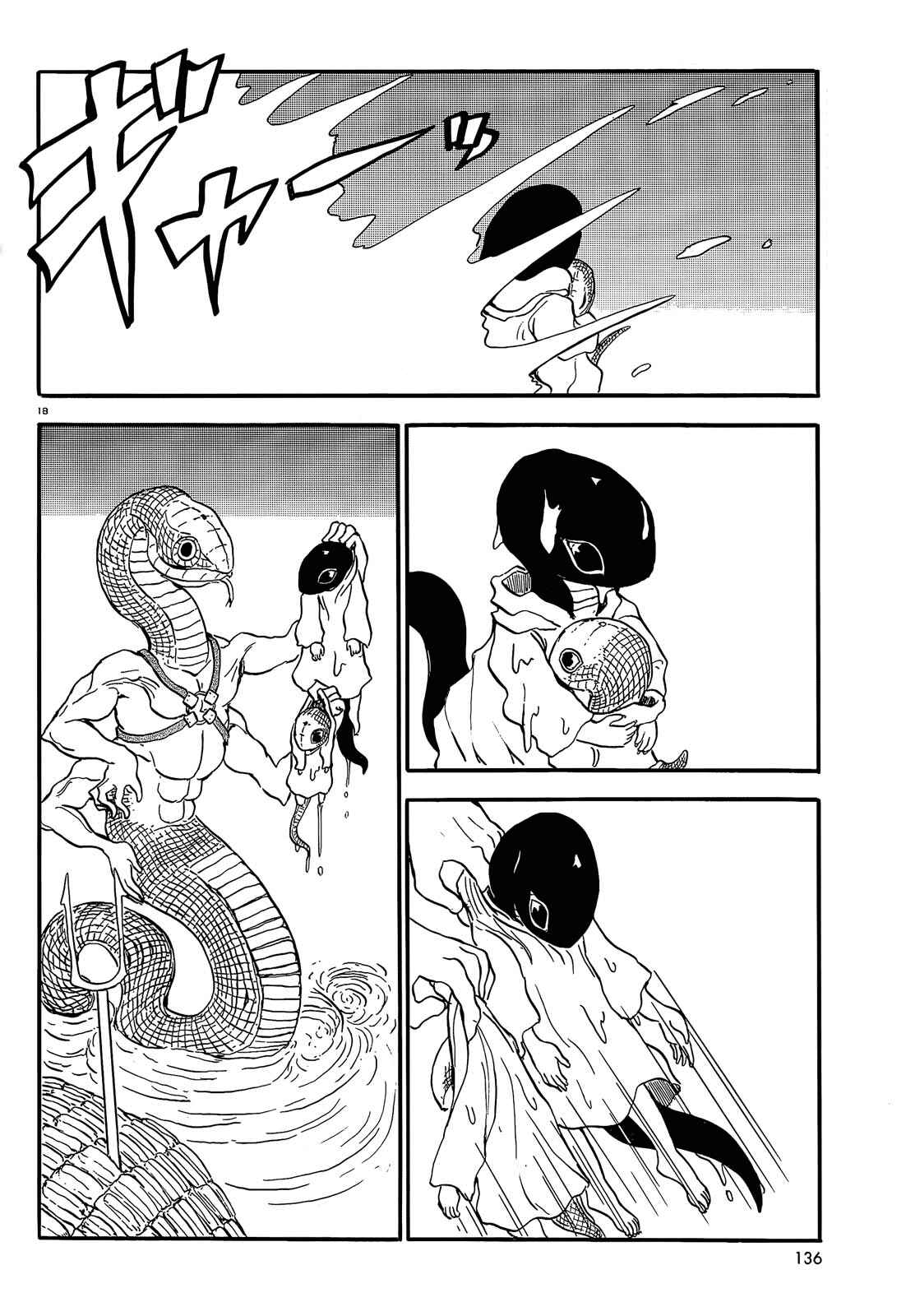 Page 17 Chapter 32 Centaur no Nayami