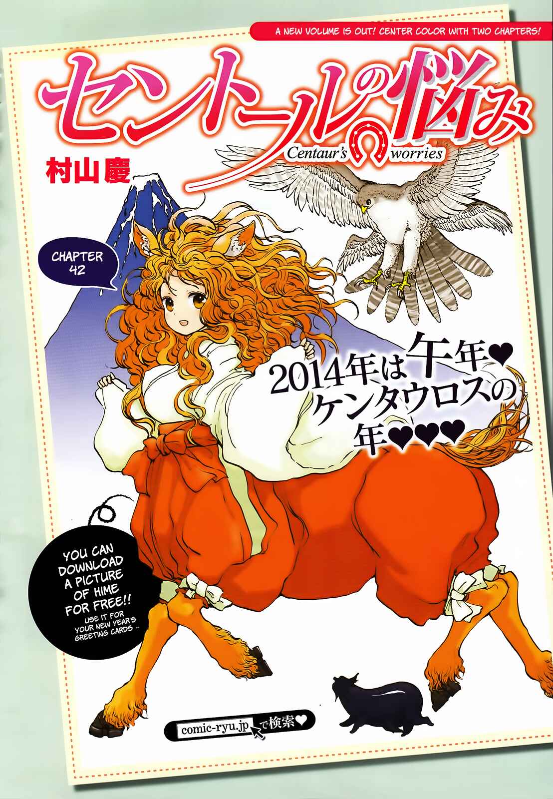 Page 1 Chapter 42 Centaur no Nayami