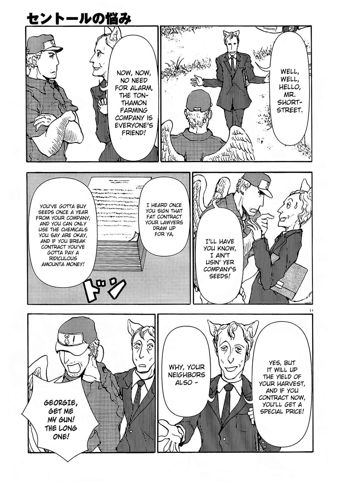 Page 12 Chapter 42 Centaur no Nayami