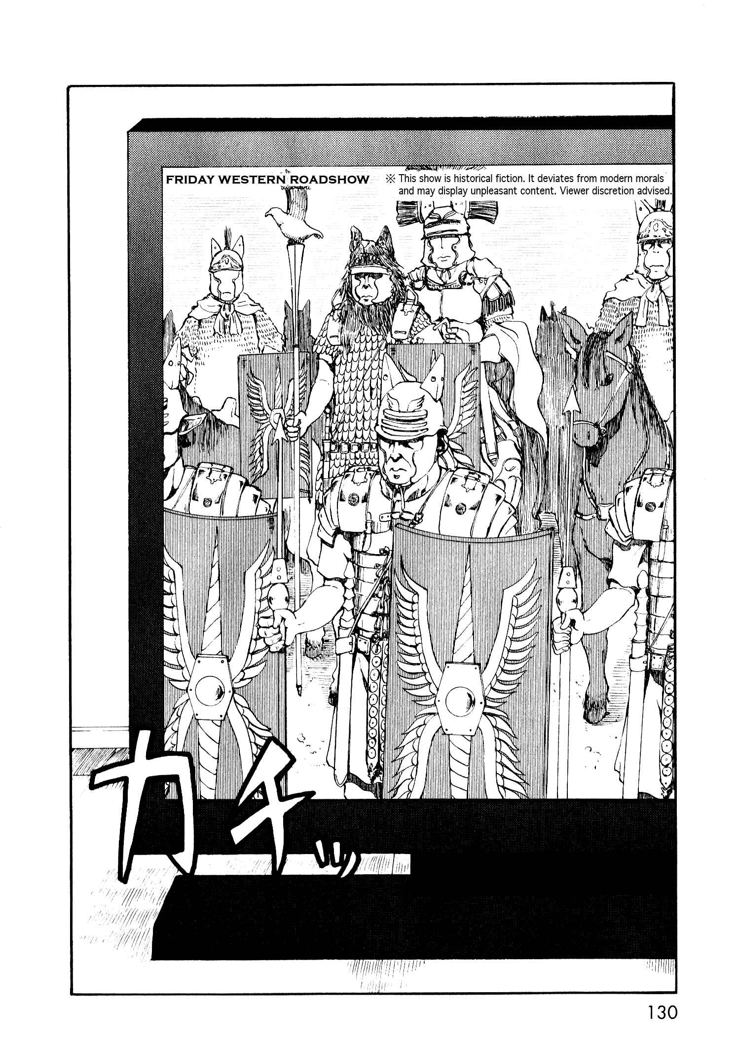 Page 6 Chapter 13 Centaur no Nayami