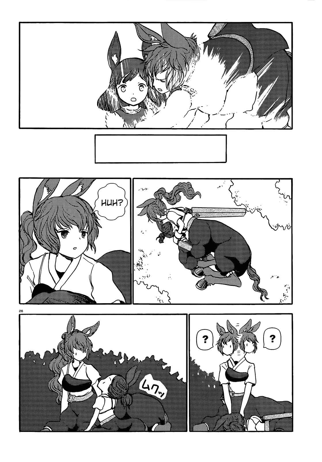 Page 25 Chapter 61 Centaur no Nayami
